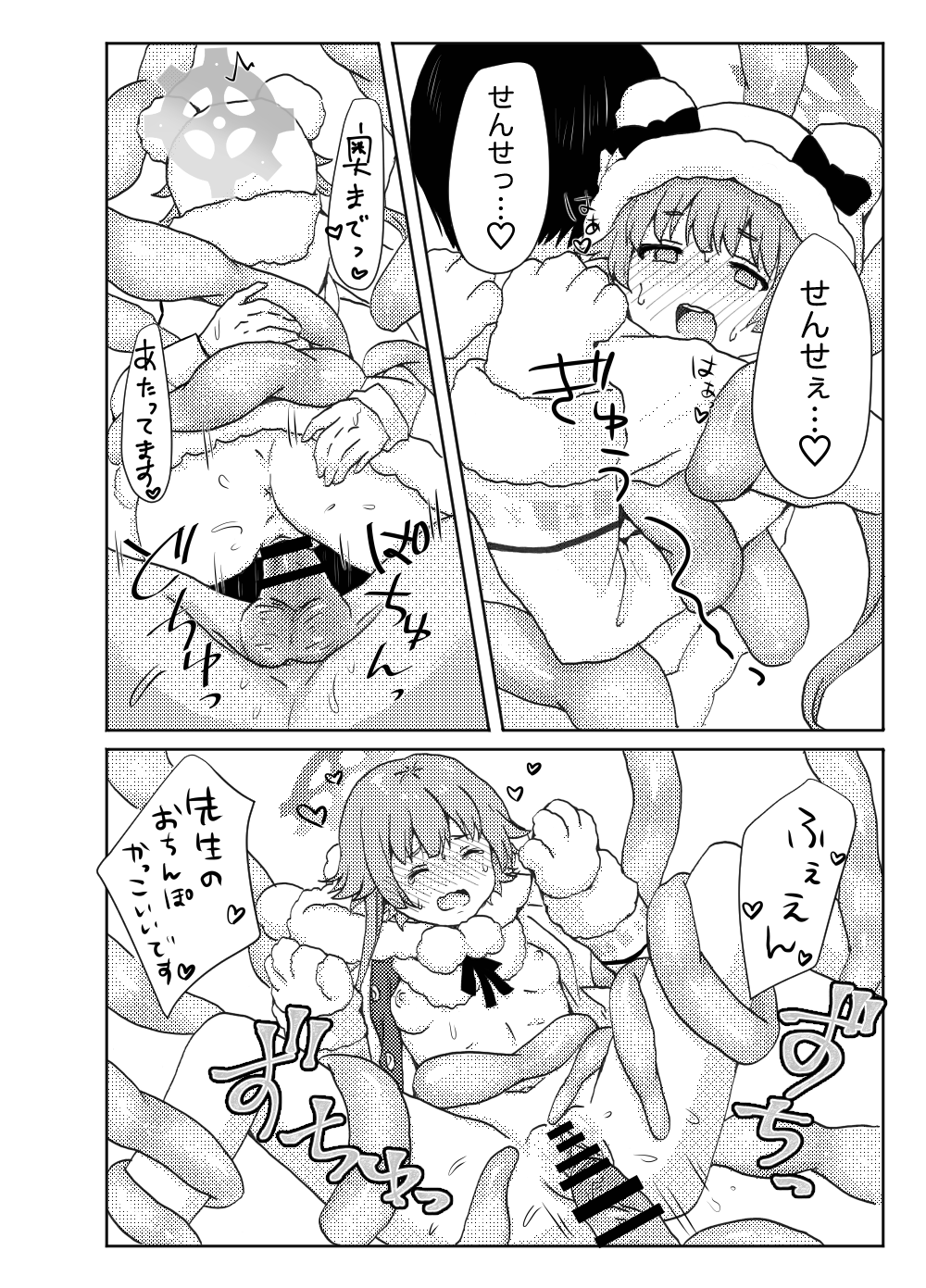 [Yudepopo] Momiji ni Shokushu Hon no Assistant o Tanonde mita Ken (Blue Archive) [Digital] 24eme image