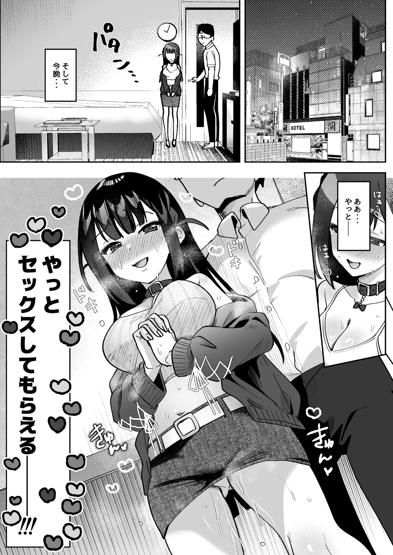 [Uzura Frontier (Mukimoto Koko)] Ochinpo Gourmet Reporter Mue-chan ~Honpen-go no Kanochi Sex Hen~ [Digital] image number 4