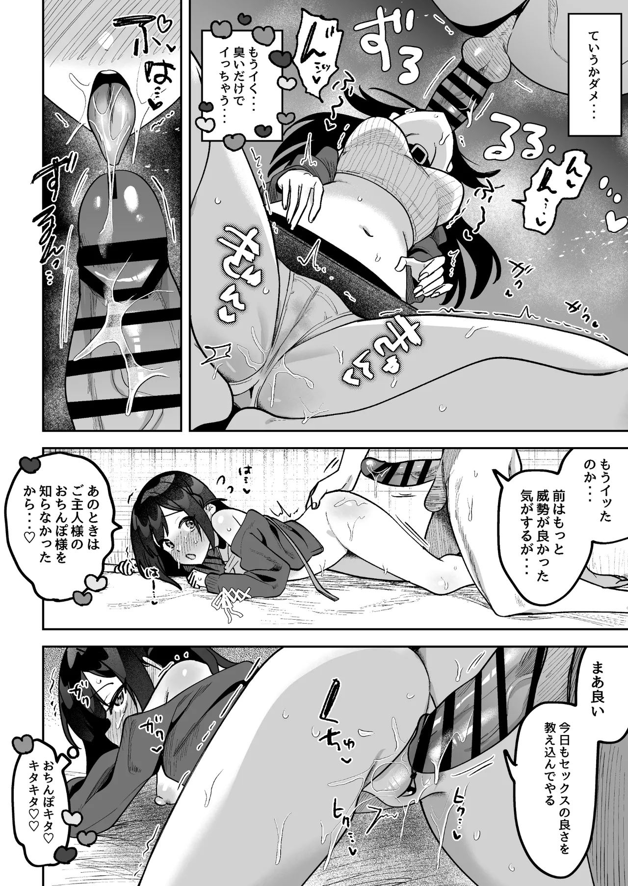 [Uzura Frontier (Mukimoto Koko)] Ochinpo Gourmet Reporter Mue-chan ~Honpen-go no Kanochi Sex Hen~ [Digital] image number 7