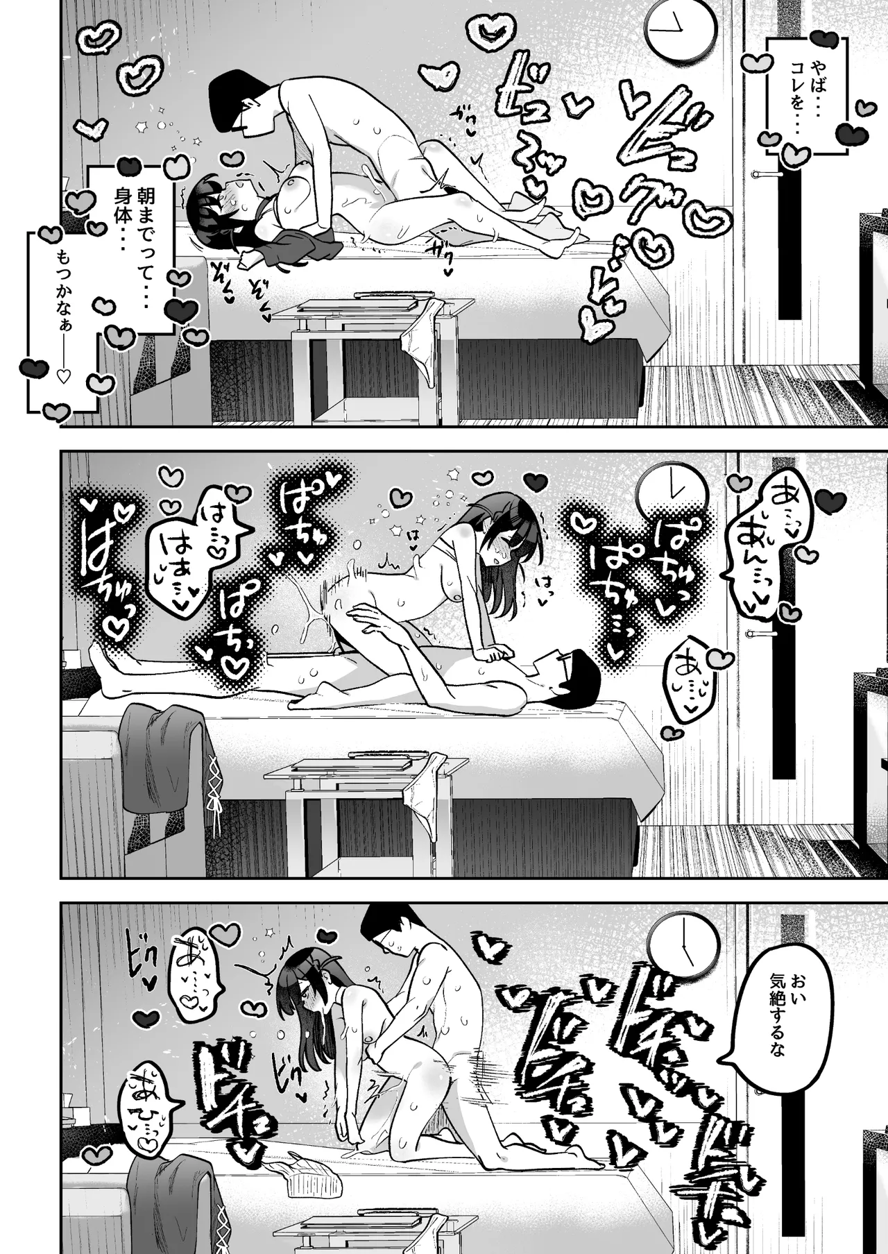 [Uzura Frontier (Mukimoto Koko)] Ochinpo Gourmet Reporter Mue-chan ~Honpen-go no Kanochi Sex Hen~ [Digital] image number 13