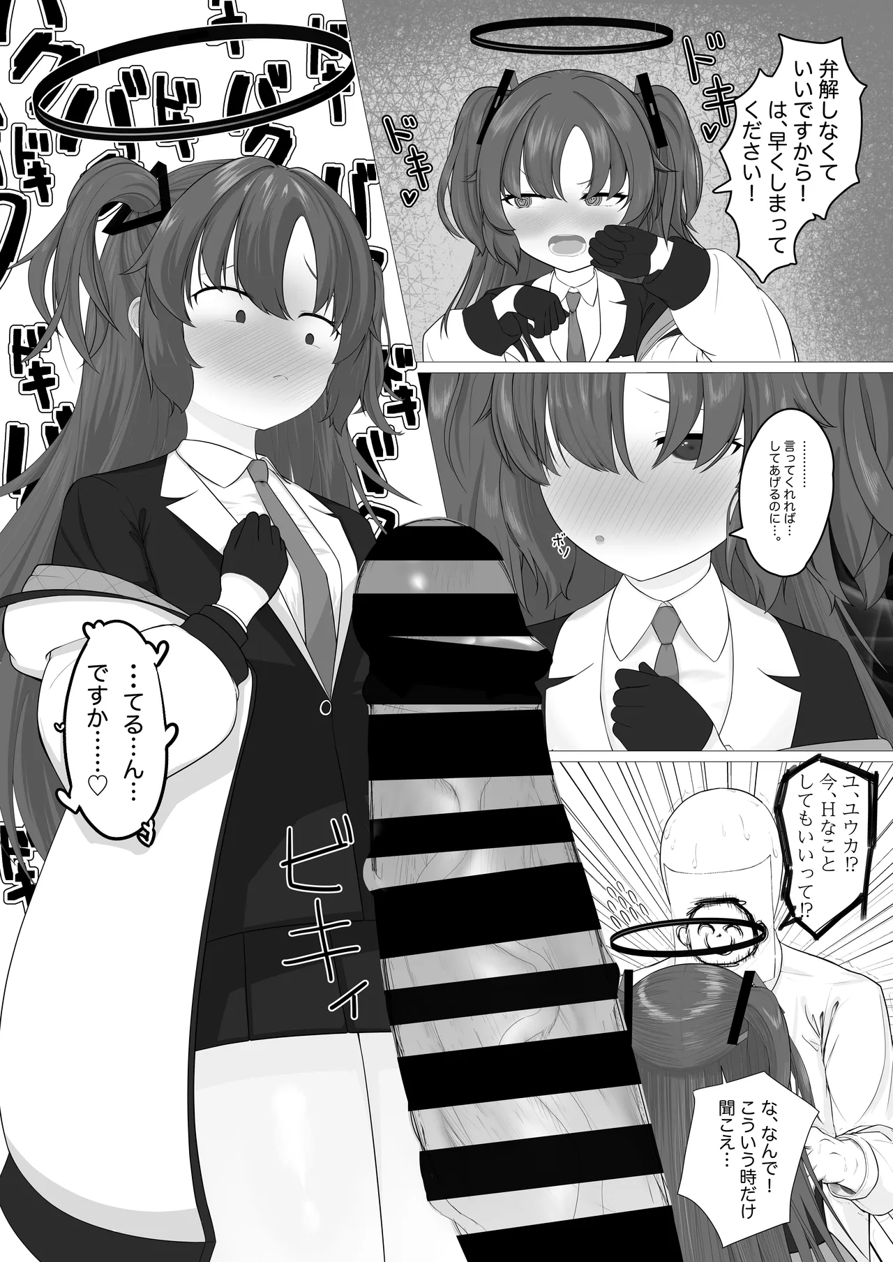 [Sotosomoro (Gosomozo)] Ecchi na Yuuka ga Mitai dake no Hon (Blue Archive) numero di immagine  8