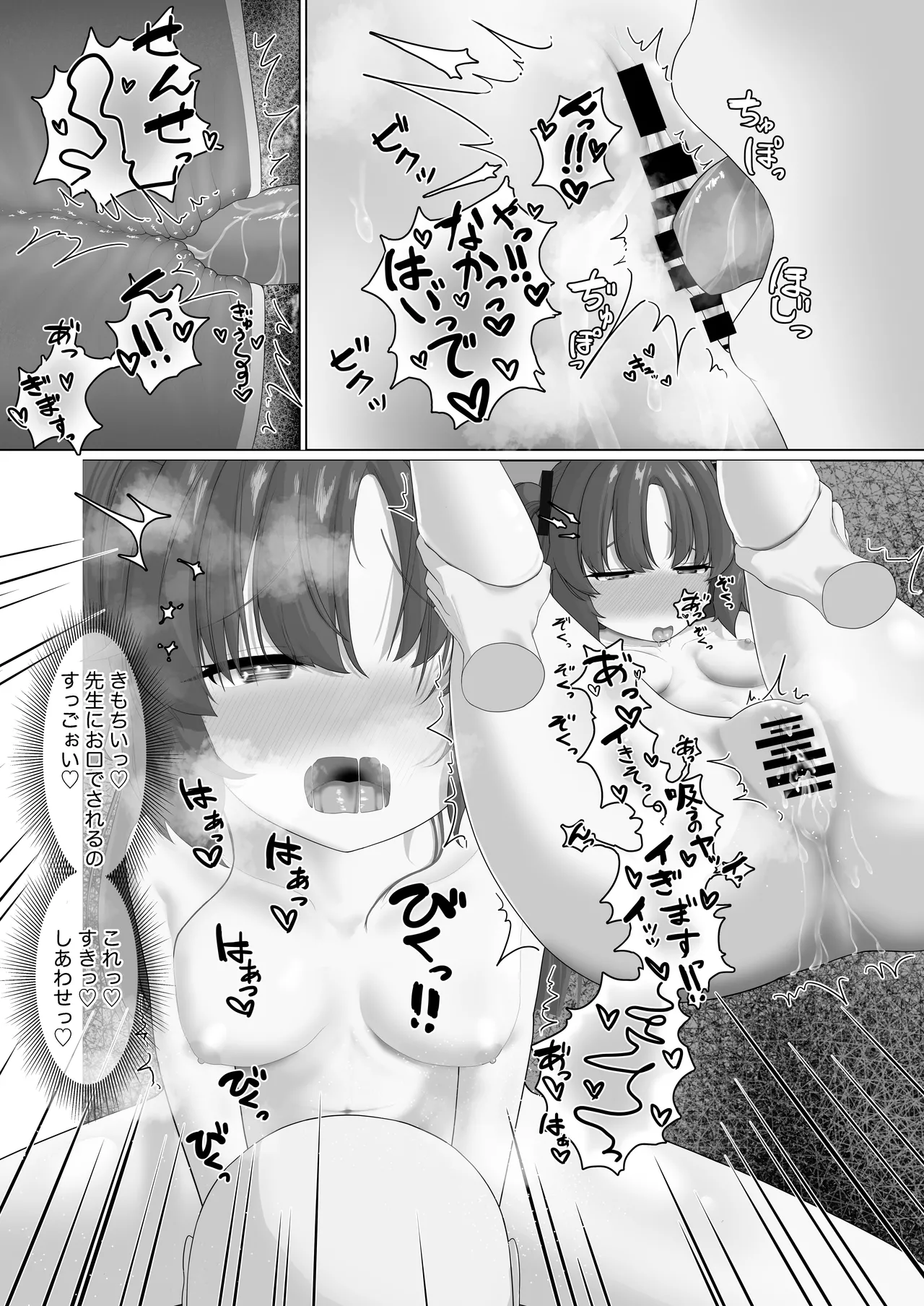 [Sotosomoro (Gosomozo)] Ecchi na Yuuka ga Mitai dake no Hon (Blue Archive) numero di immagine  26