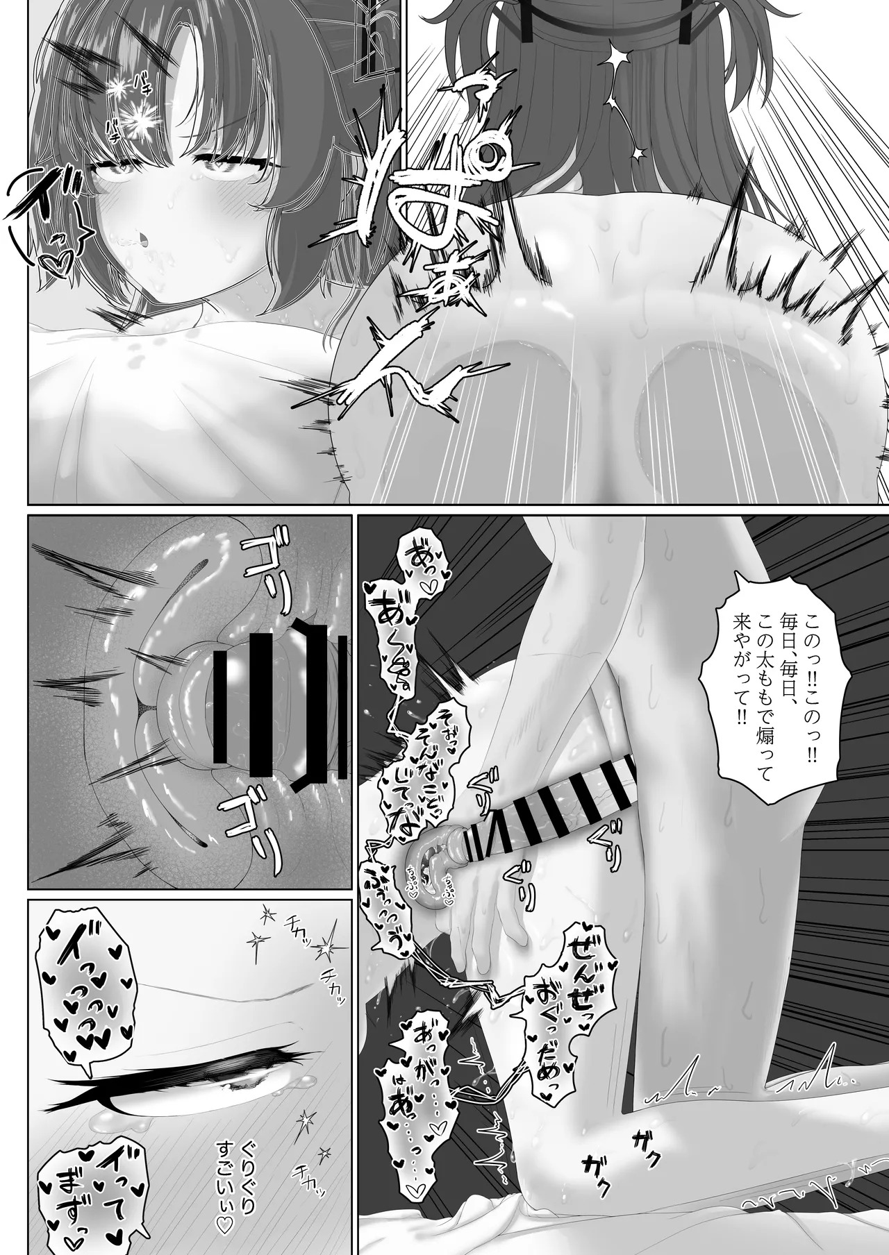 [Sotosomoro (Gosomozo)] Ecchi na Yuuka ga Mitai dake no Hon (Blue Archive) numero di immagine  40