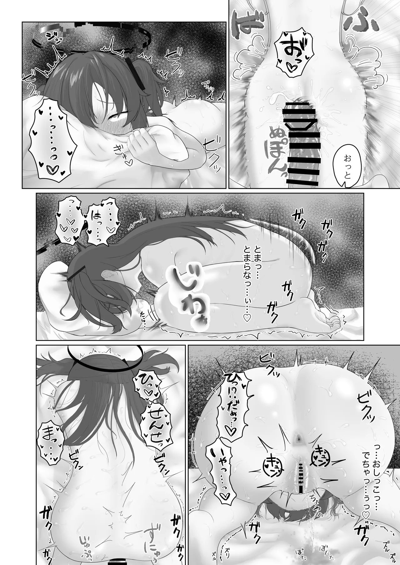 [Sotosomoro (Gosomozo)] Ecchi na Yuuka ga Mitai dake no Hon (Blue Archive) numero di immagine  42