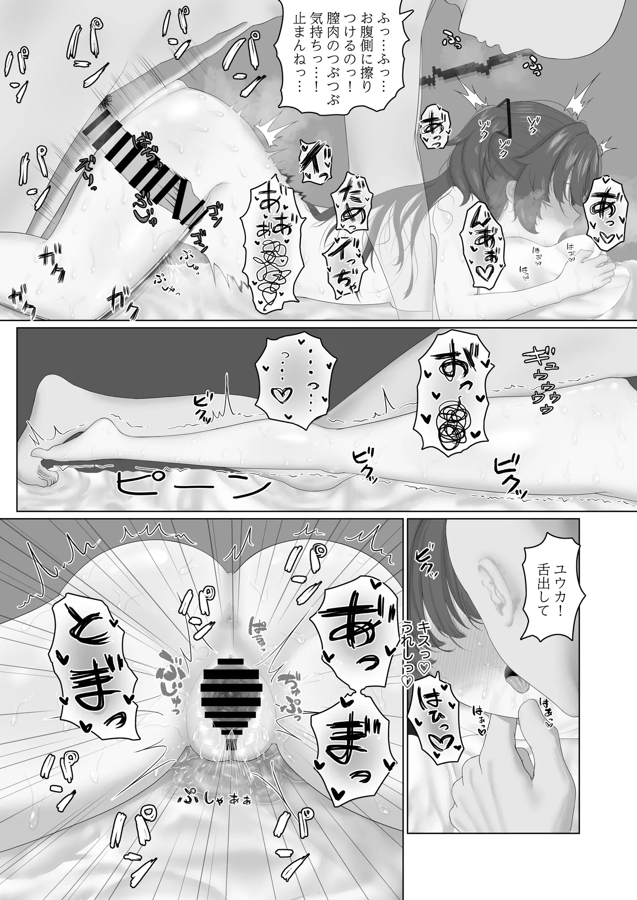 [Sotosomoro (Gosomozo)] Ecchi na Yuuka ga Mitai dake no Hon (Blue Archive) numero di immagine  43