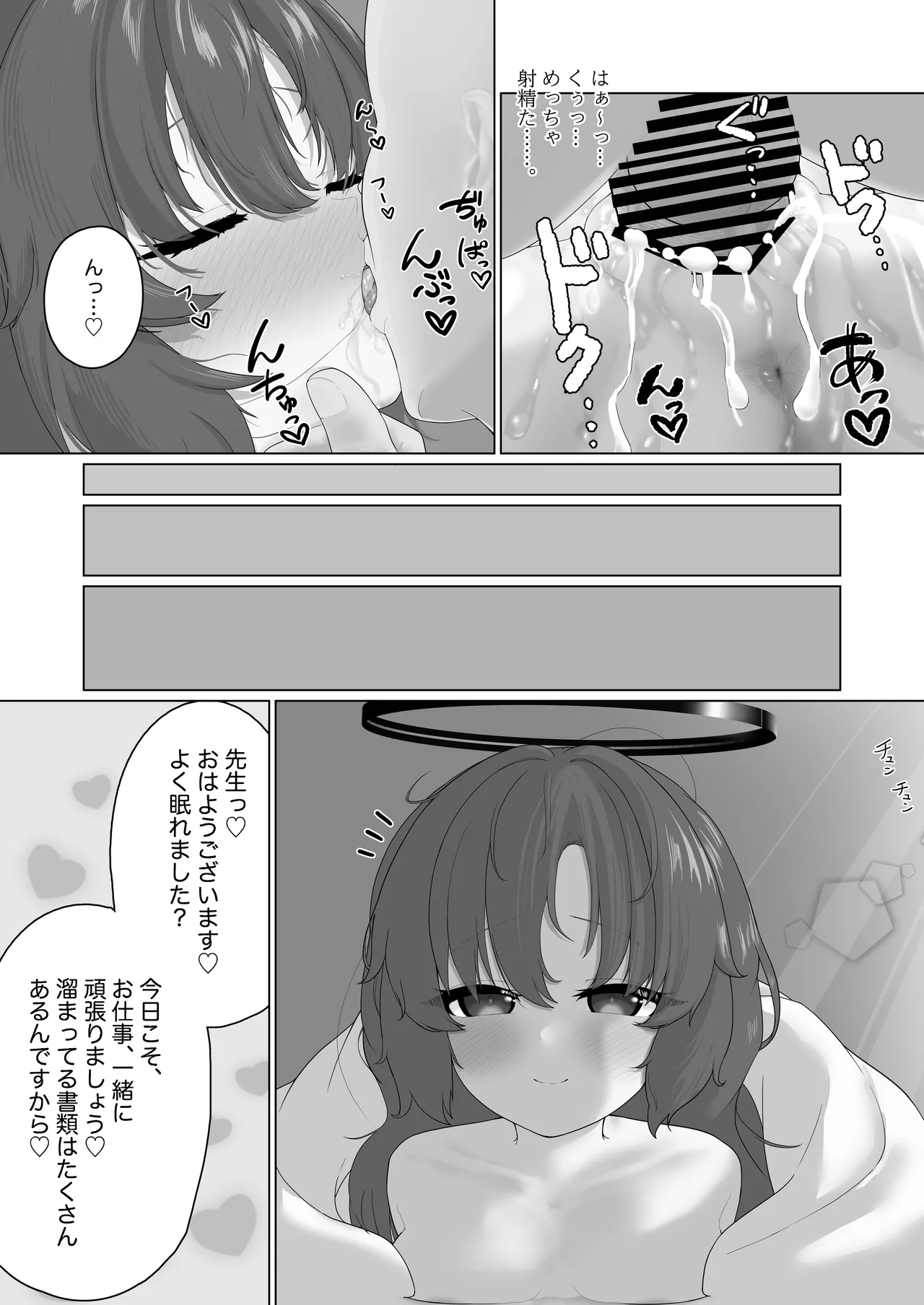 [Sotosomoro (Gosomozo)] Ecchi na Yuuka ga Mitai dake no Hon (Blue Archive) numero di immagine  48