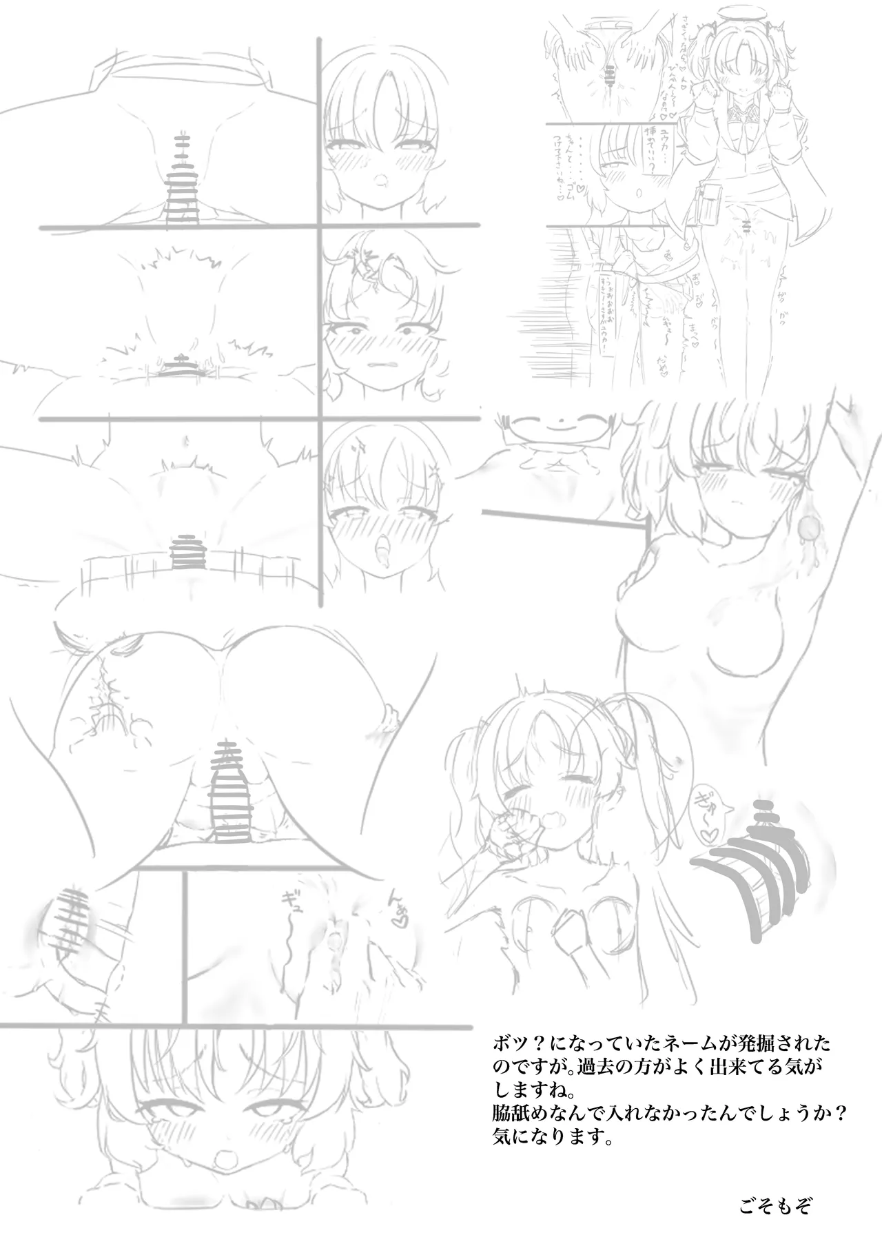 [Sotosomoro (Gosomozo)] Ecchi na Yuuka ga Mitai dake no Hon (Blue Archive) numero di immagine  49