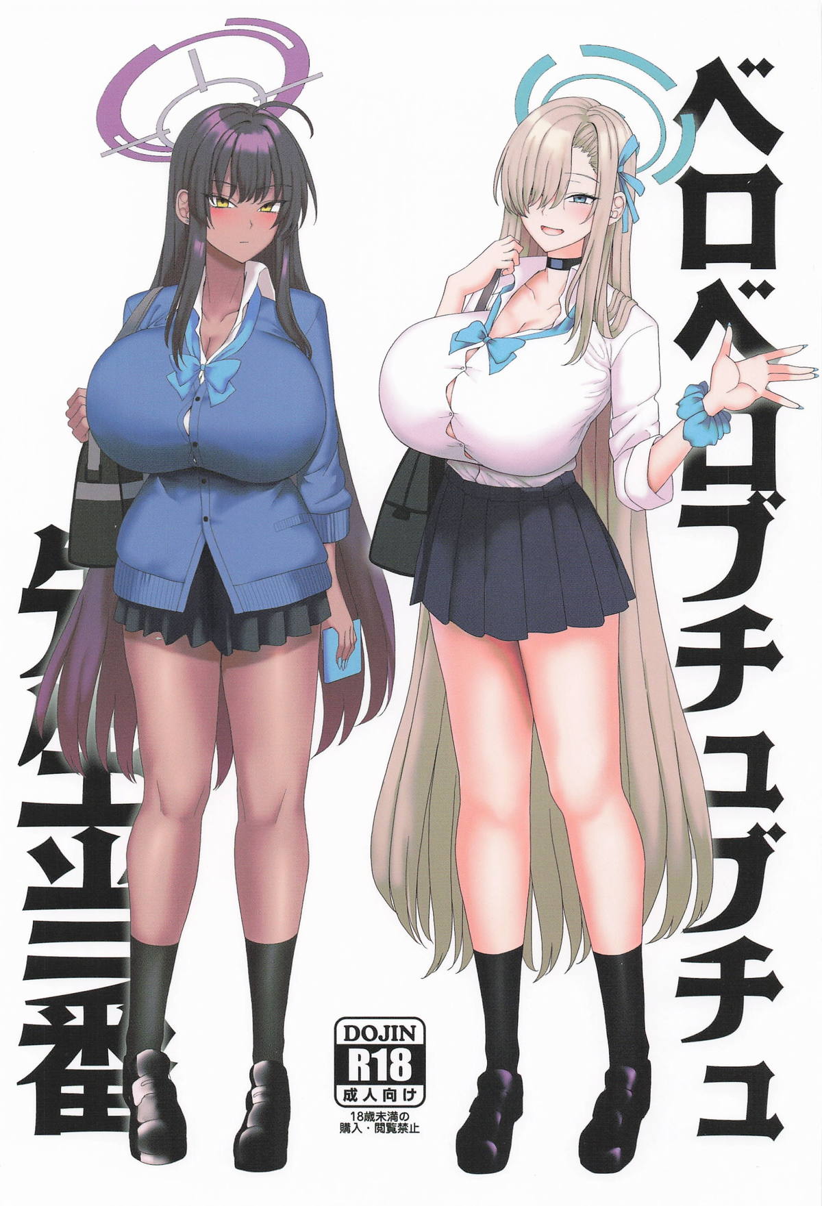 [ちんちん亭 (chin)] ベロベロブチュブチュ先生当番 画像番号 1