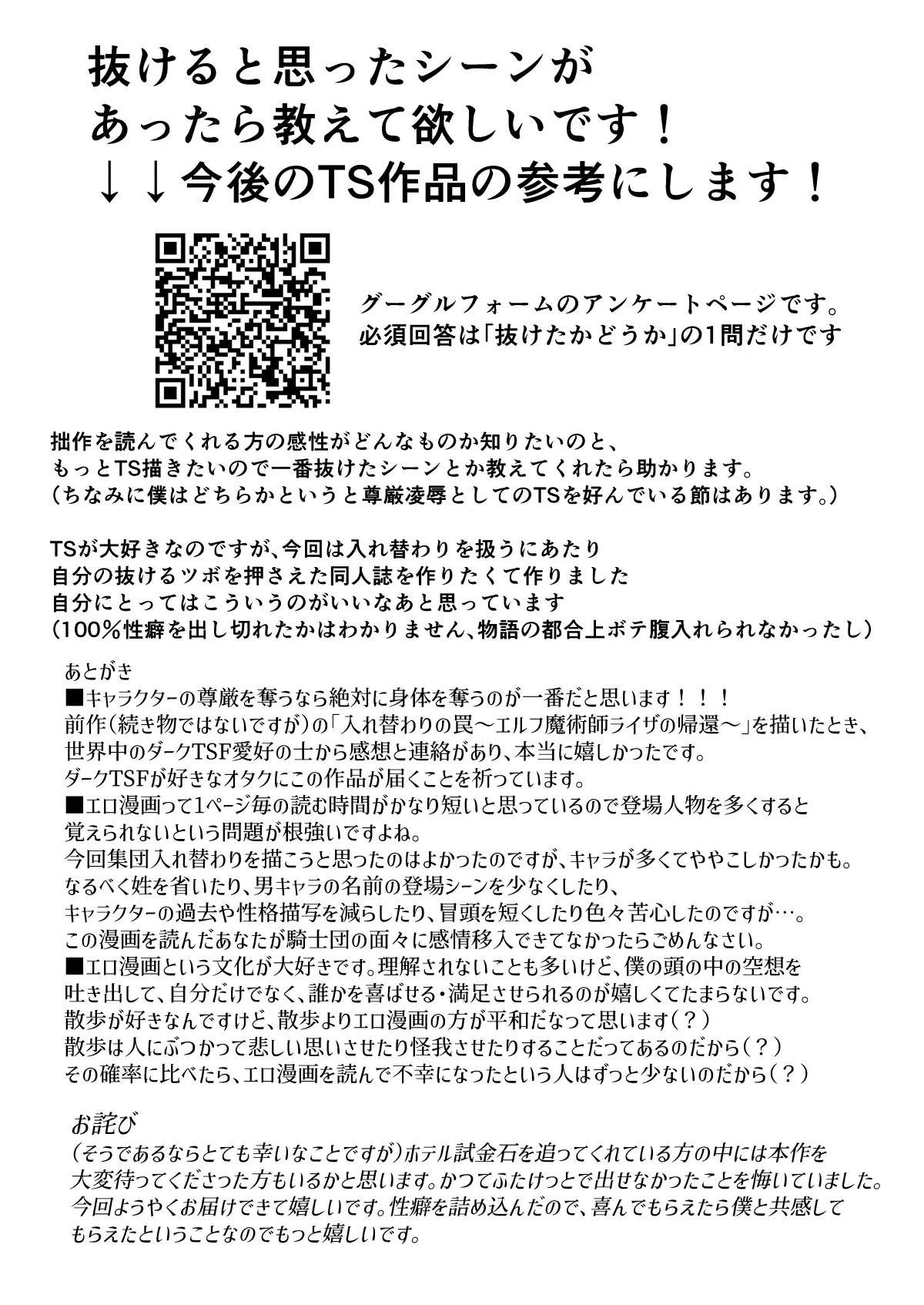 [Hotel Shikinseki (Protohotel)] Irekawari no Wana ~Kishitaichou Marida no Kyuushin~ [Digital] [English] image number 53