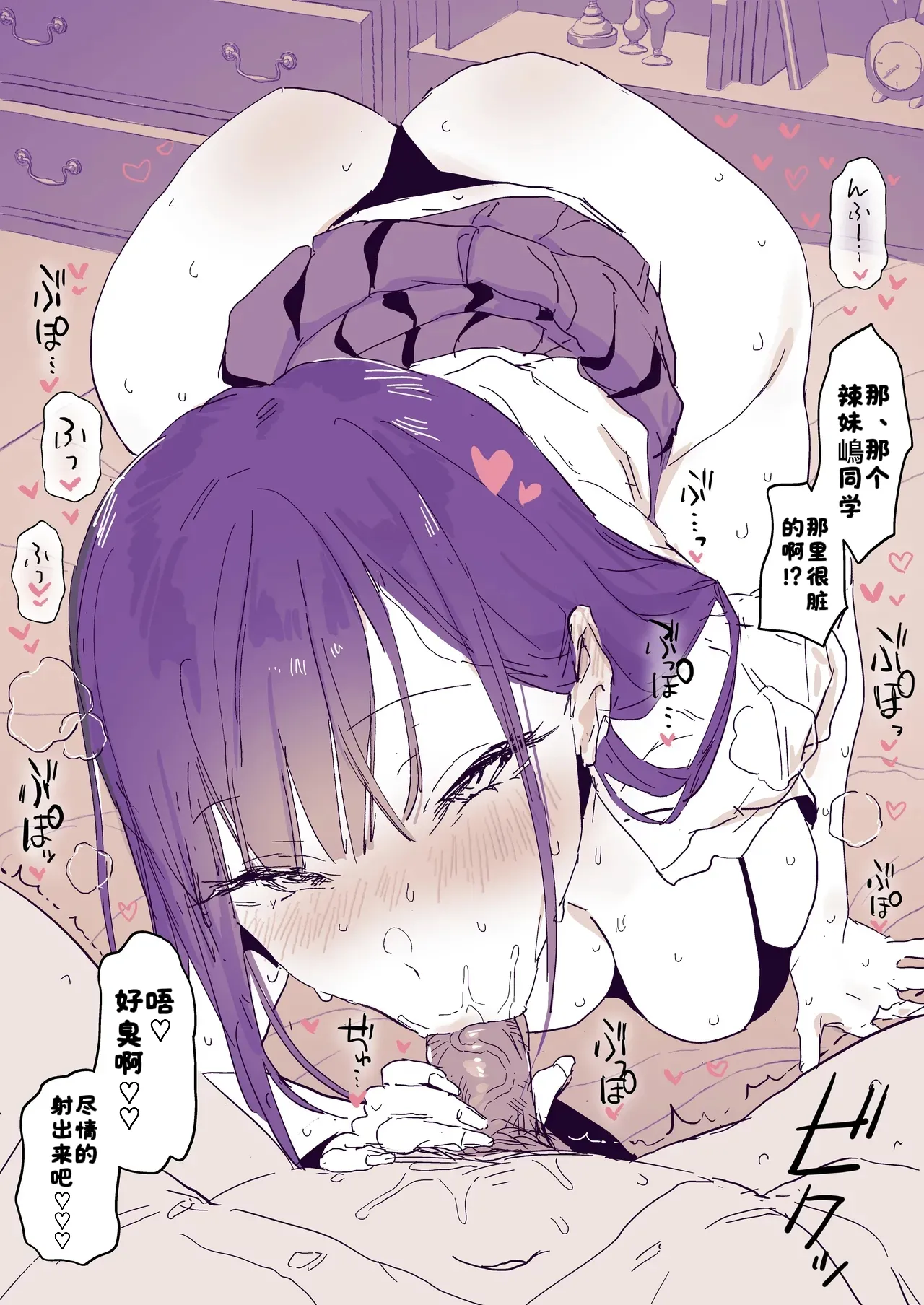 [Poriuretan] Nioi Fetish Gal [Chinese] [酸菜魚ゅ°] 画像番号 3