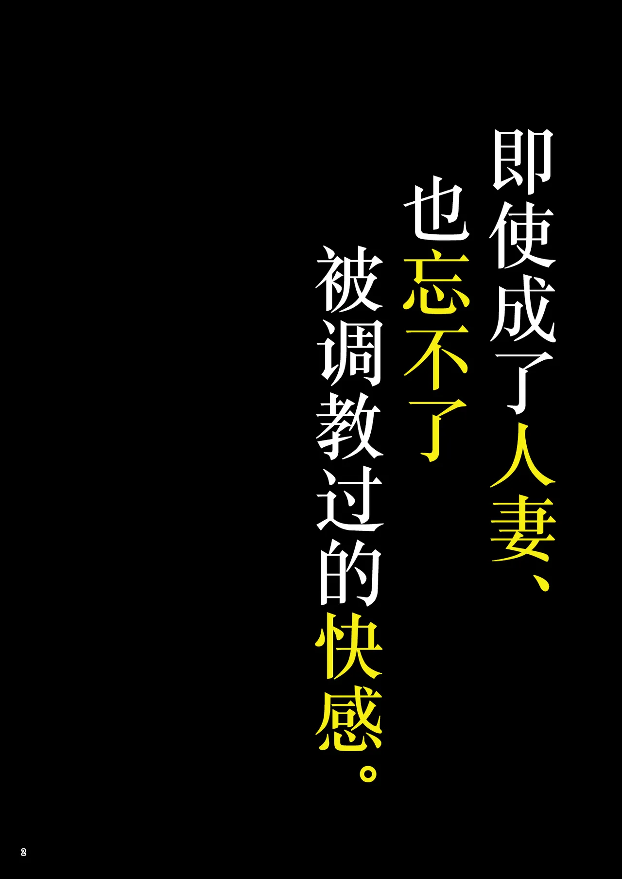 [diletta (INAGITA)] 例え人妻になっても、躾けられた身体は快楽を忘れられない。(オリジナル)  | 即使成了人妻、也忘不了被调教过的快感。 [光阴个人汉化] [DL版] Bildnummer 4