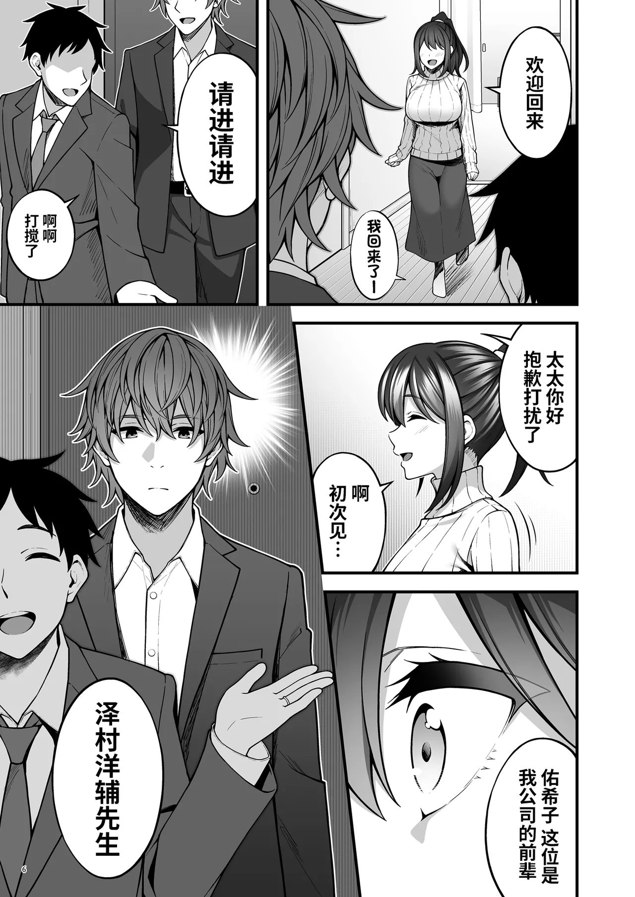 [diletta (INAGITA)] 例え人妻になっても、躾けられた身体は快楽を忘れられない。(オリジナル)  | 即使成了人妻、也忘不了被调教过的快感。 [光阴个人汉化] [DL版] Bildnummer 8