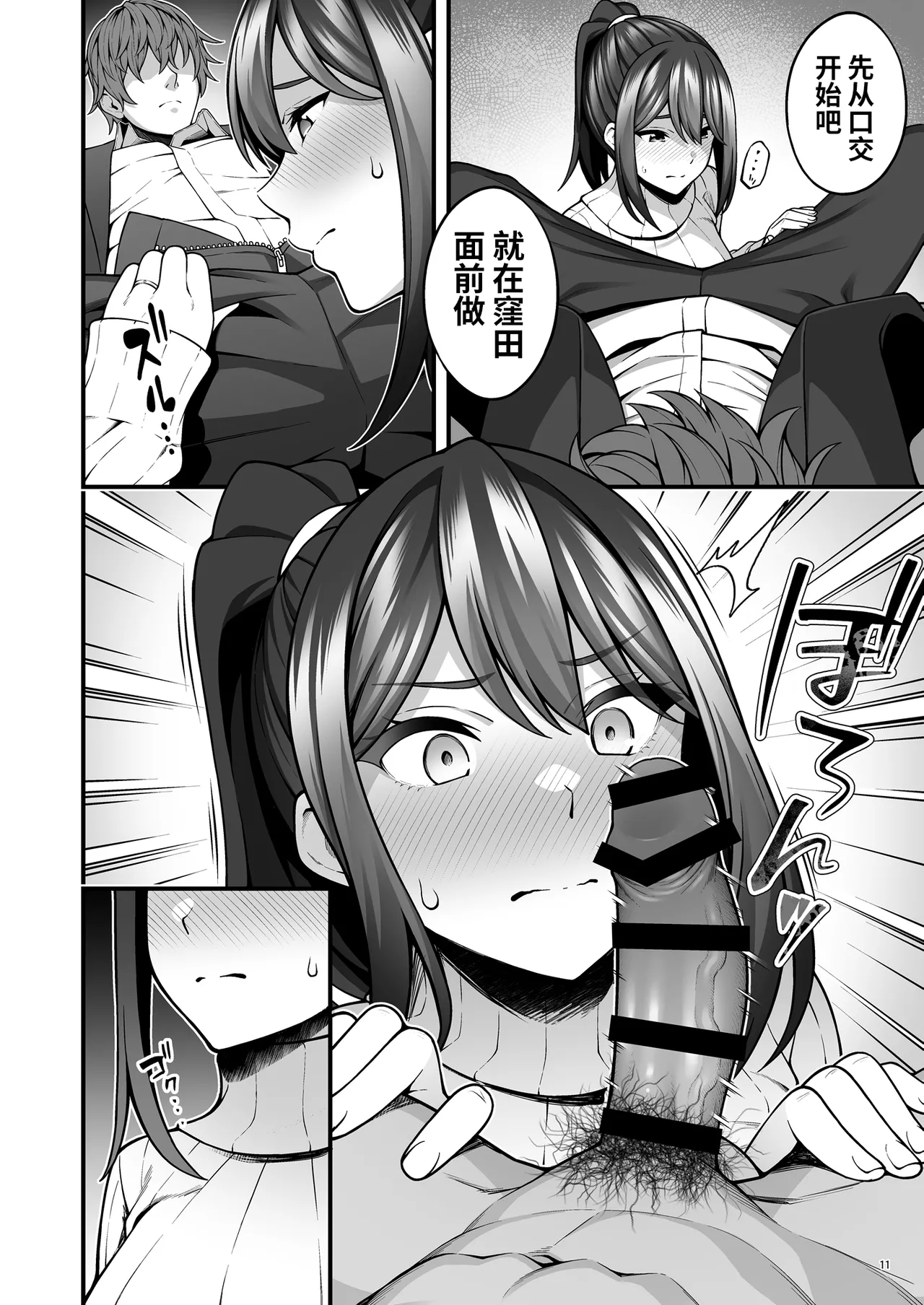 [diletta (INAGITA)] 例え人妻になっても、躾けられた身体は快楽を忘れられない。(オリジナル)  | 即使成了人妻、也忘不了被调教过的快感。 [光阴个人汉化] [DL版] Bildnummer 13