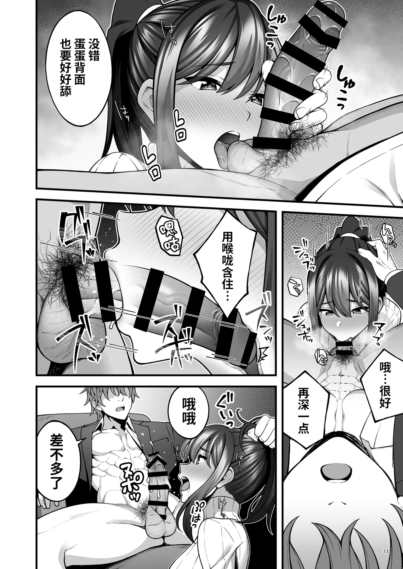 [diletta (INAGITA)] 例え人妻になっても、躾けられた身体は快楽を忘れられない。(オリジナル)  | 即使成了人妻、也忘不了被调教过的快感。 [光阴个人汉化] [DL版] Bildnummer 15