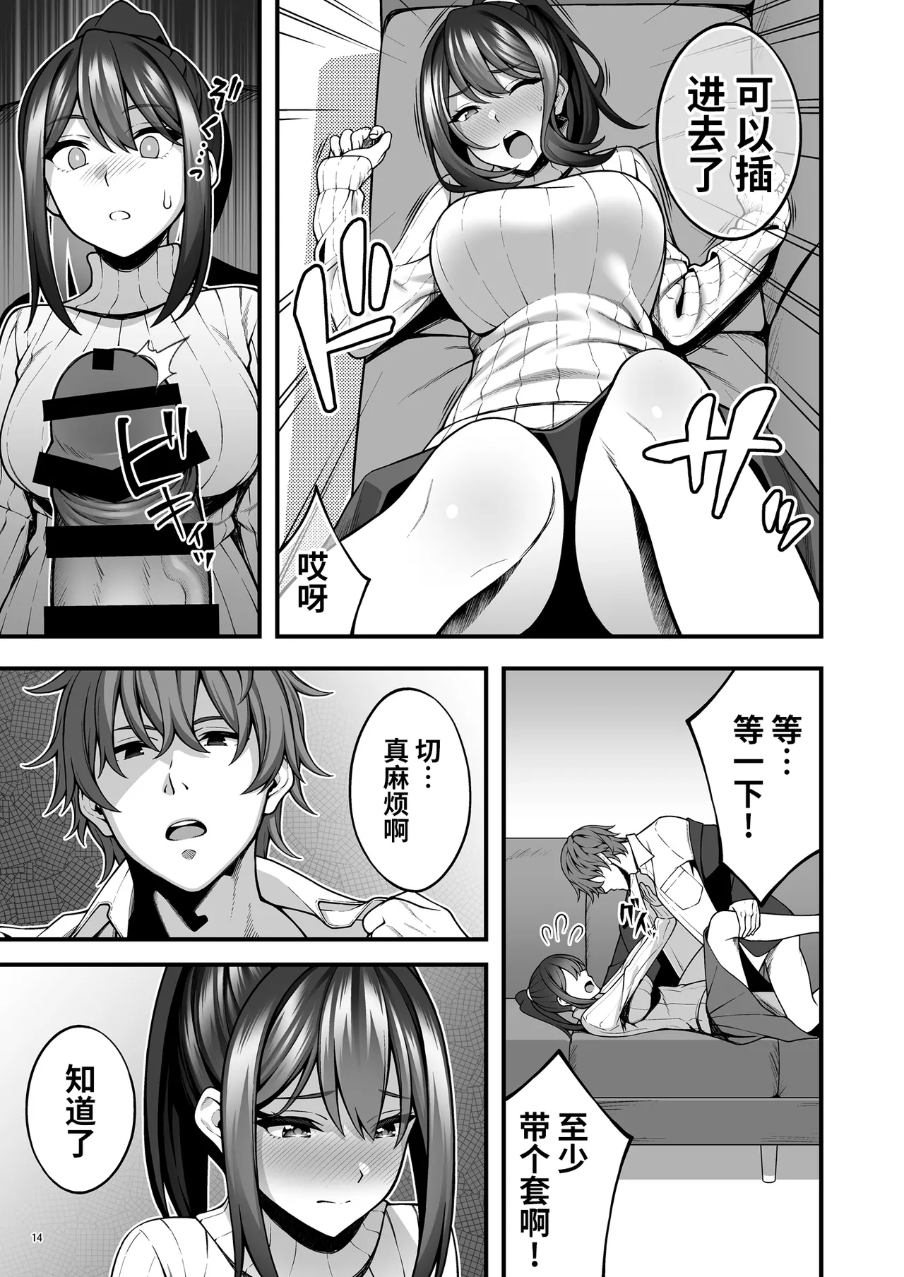 [diletta (INAGITA)] 例え人妻になっても、躾けられた身体は快楽を忘れられない。(オリジナル)  | 即使成了人妻、也忘不了被调教过的快感。 [光阴个人汉化] [DL版] Bildnummer 16