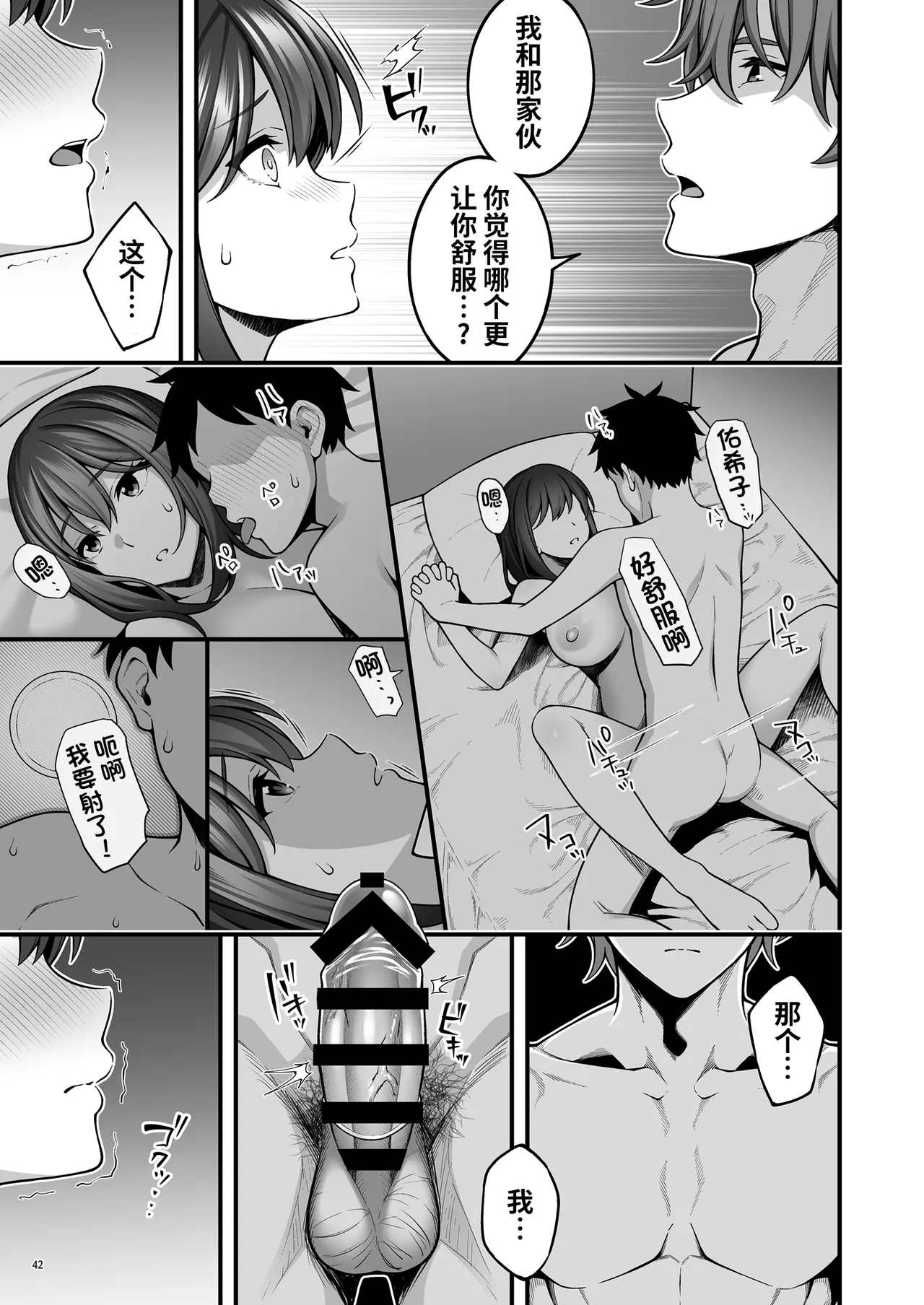 [diletta (INAGITA)] 例え人妻になっても、躾けられた身体は快楽を忘れられない。(オリジナル)  | 即使成了人妻、也忘不了被调教过的快感。 [光阴个人汉化] [DL版] Bildnummer 44