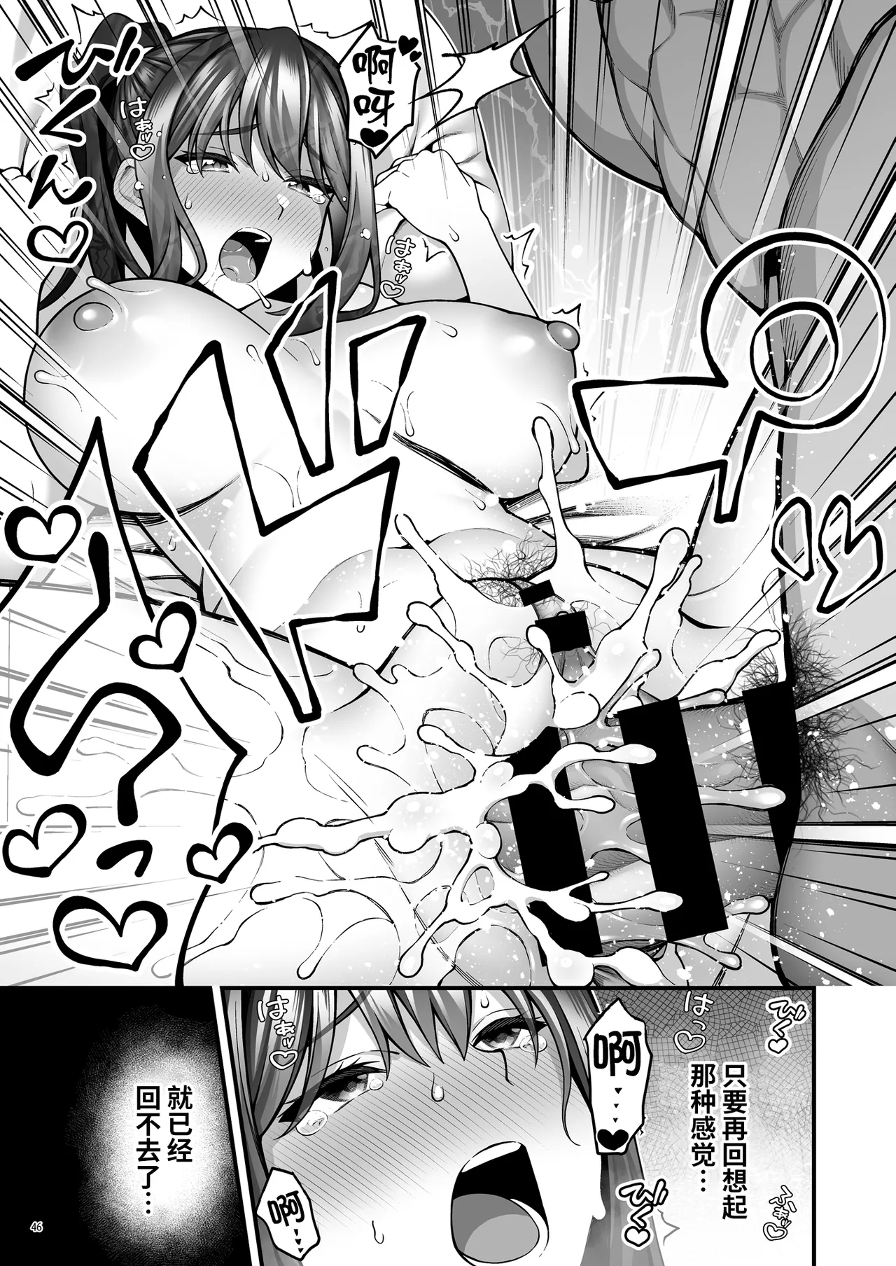 [diletta (INAGITA)] 例え人妻になっても、躾けられた身体は快楽を忘れられない。(オリジナル)  | 即使成了人妻、也忘不了被调教过的快感。 [光阴个人汉化] [DL版] Bildnummer 48