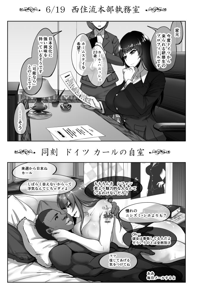 [Sobabu (Rasson)] Shiho-san to Kokujin Kenshuusei (Girls und Panzer) [Sample] numero di immagine  2