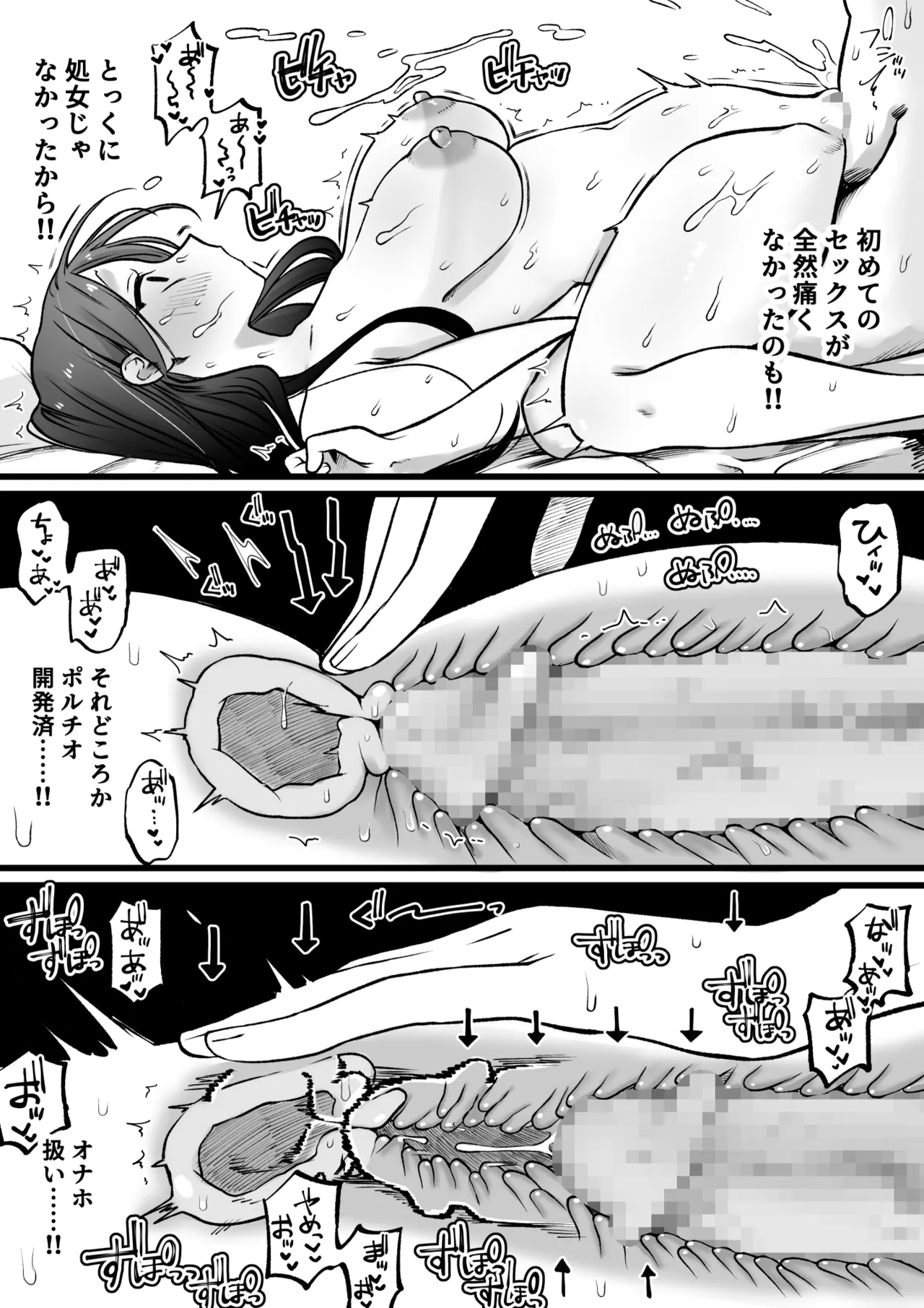 [ゆりしましろ] 続・義妹式睡眠学習法 Bildnummer 6