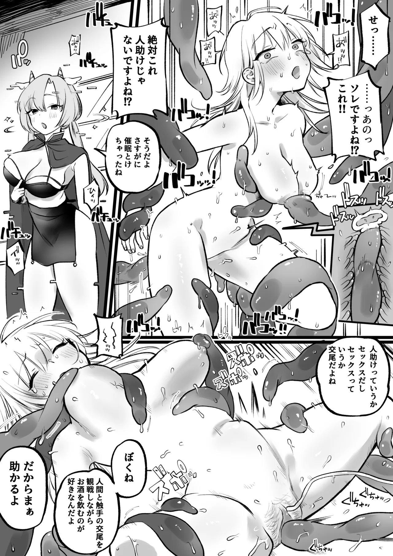 [ゆりしましろ] シスター、無念の触手堕ち Bildnummer 5