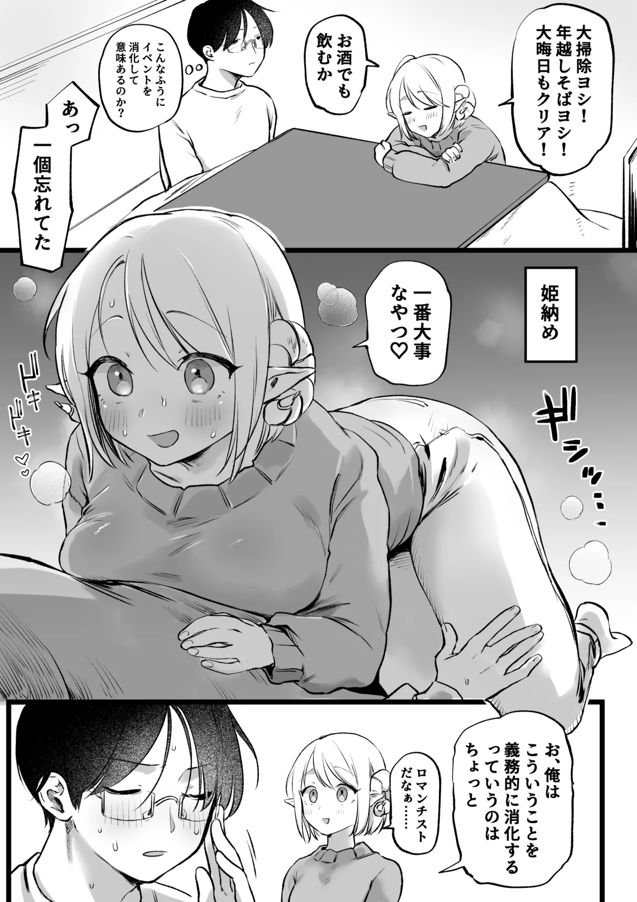 [ゆりしましろ] 続続・ホワイトデーに精液3倍返しされるサキュバス изображение № 2