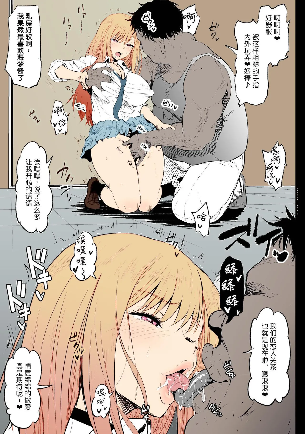 [Ahemaru] Beit Ganbaru Cosplayer-san (Sono Bisque Doll wa Koi o Suru) [Chinese] [Colorized] [Decensored] 图片编号 7