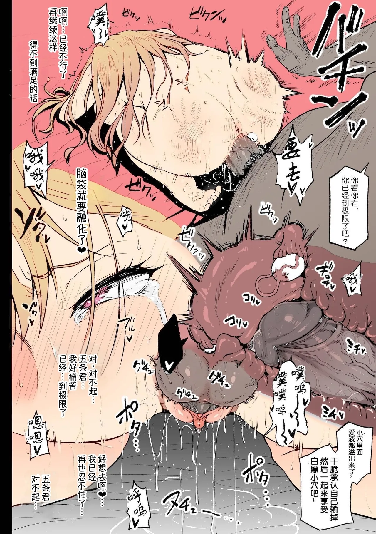 [Ahemaru] Beit Ganbaru Cosplayer-san (Sono Bisque Doll wa Koi o Suru) [Chinese] [Colorized] [Decensored] 图片编号 28