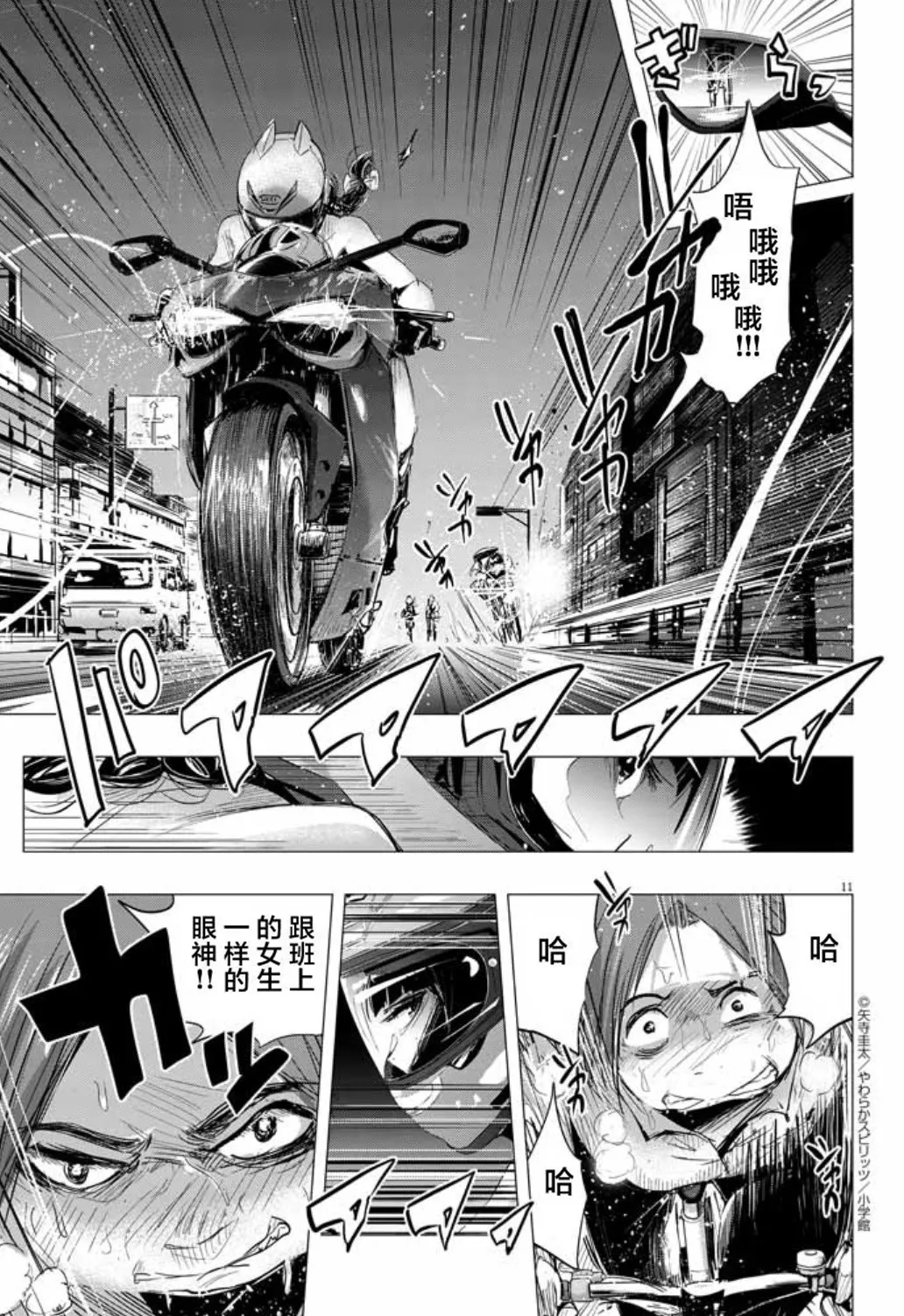 [yatera keita]Chijo no Yoru [Chinese] [骑士汉化组] 图片编号 11