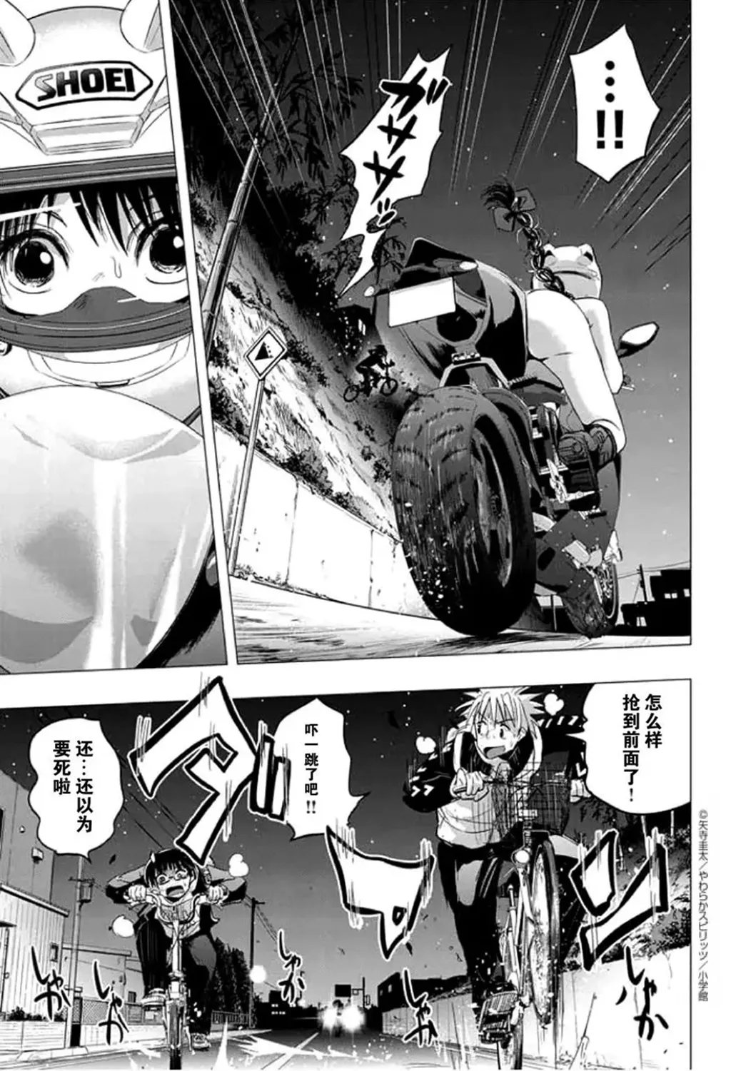 [yatera keita]Chijo no Yoru [Chinese] [骑士汉化组] 图片编号 19