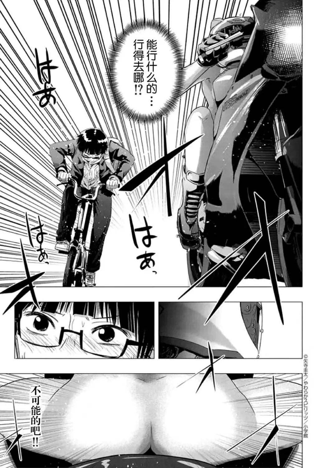 [yatera keita]Chijo no Yoru [Chinese] [骑士汉化组] 图片编号 23