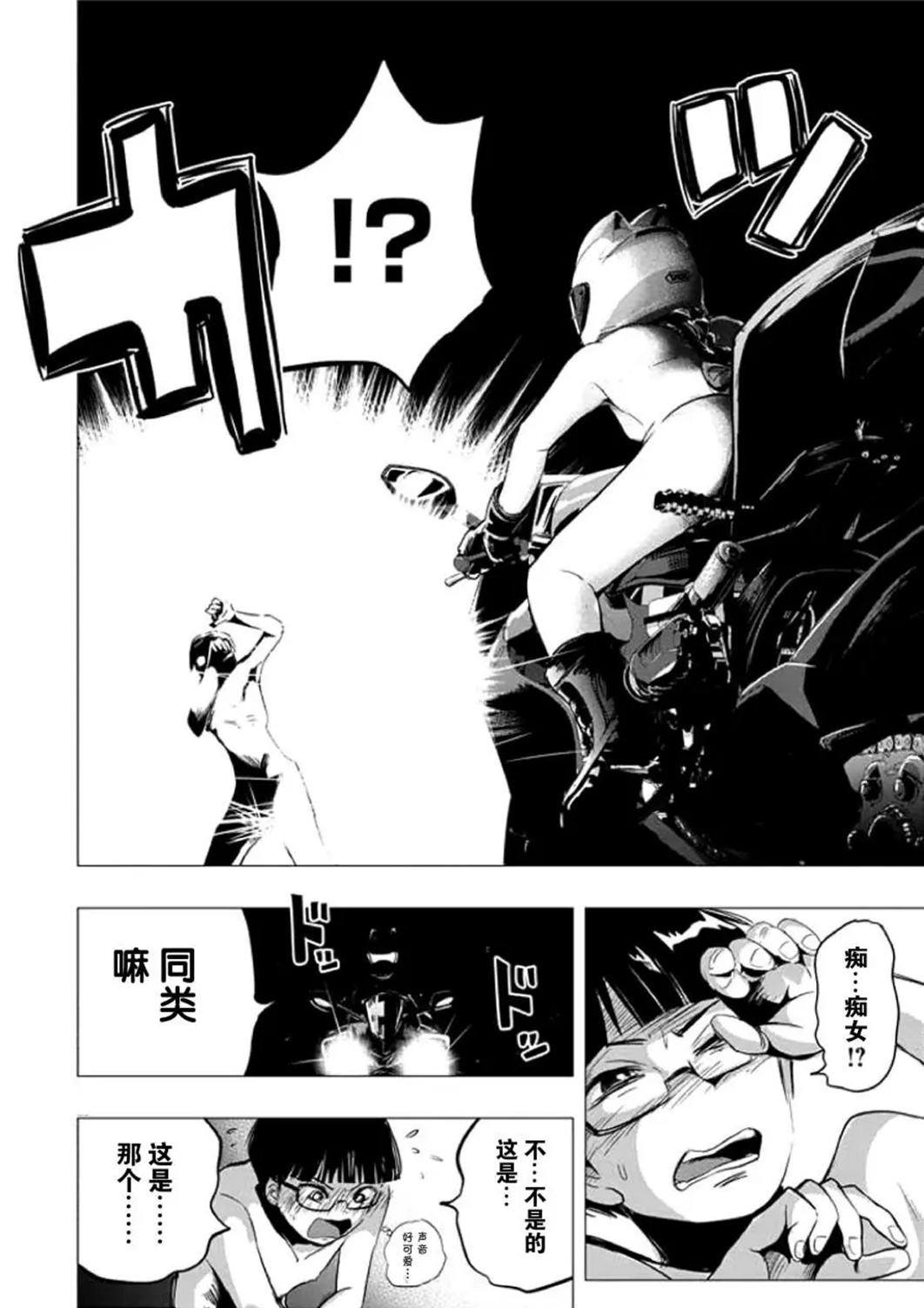 [yatera keita]Chijo no Yoru [Chinese] [骑士汉化组] 图片编号 28