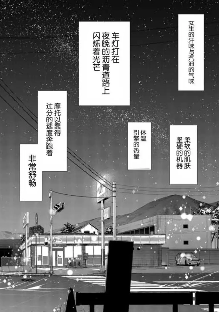 [yatera keita]Chijo no Yoru [Chinese] [骑士汉化组] 图片编号 30