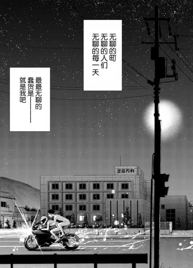 [yatera keita]Chijo no Yoru [Chinese] [骑士汉化组] 图片编号 31