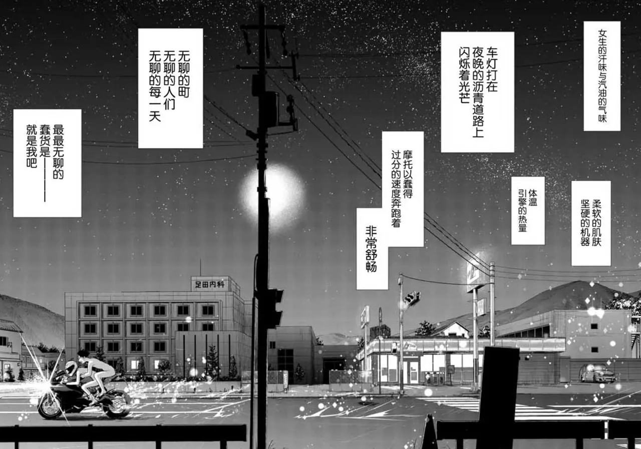 [yatera keita]Chijo no Yoru [Chinese] [骑士汉化组] 图片编号 32