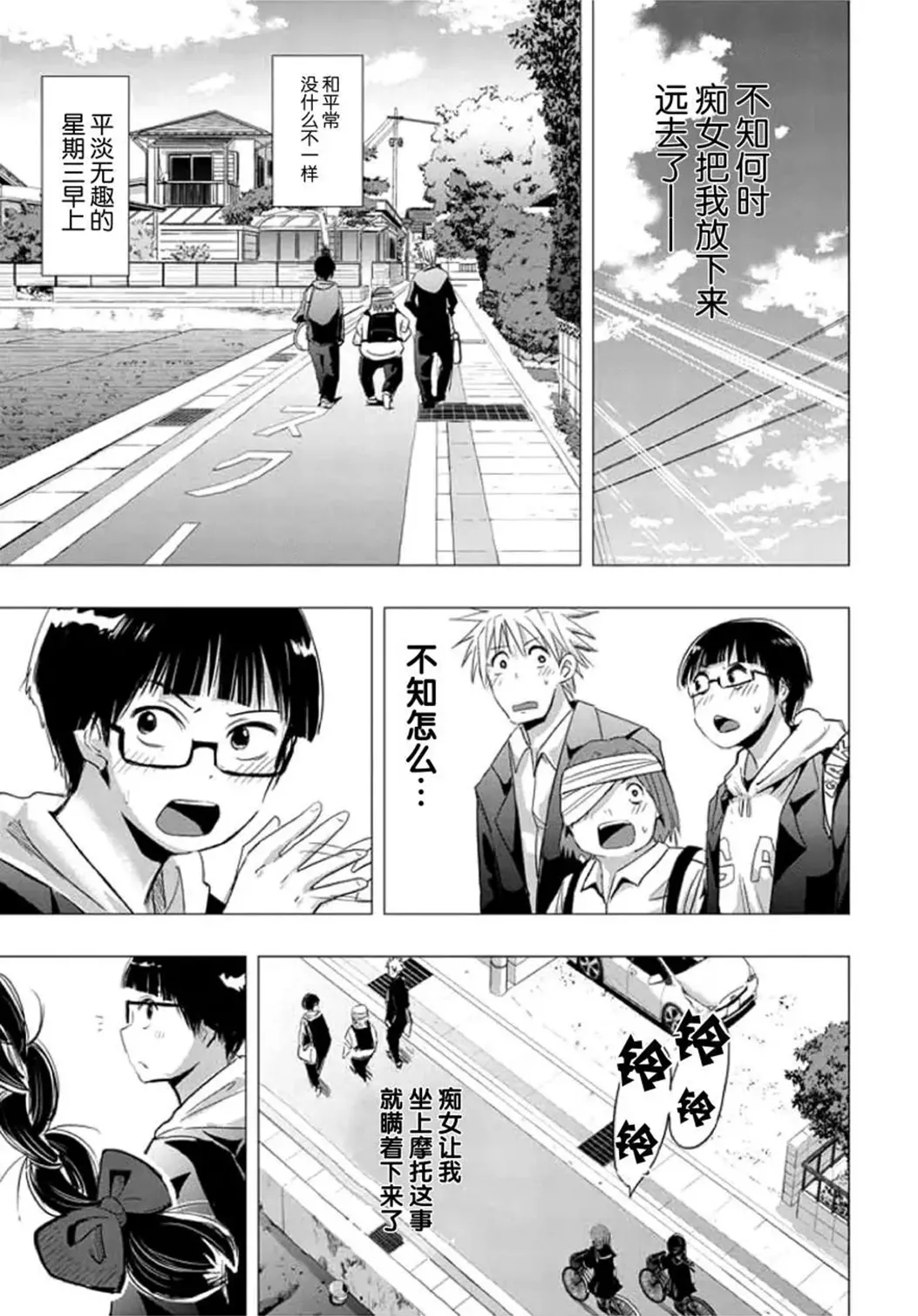 [yatera keita]Chijo no Yoru [Chinese] [骑士汉化组] 图片编号 34