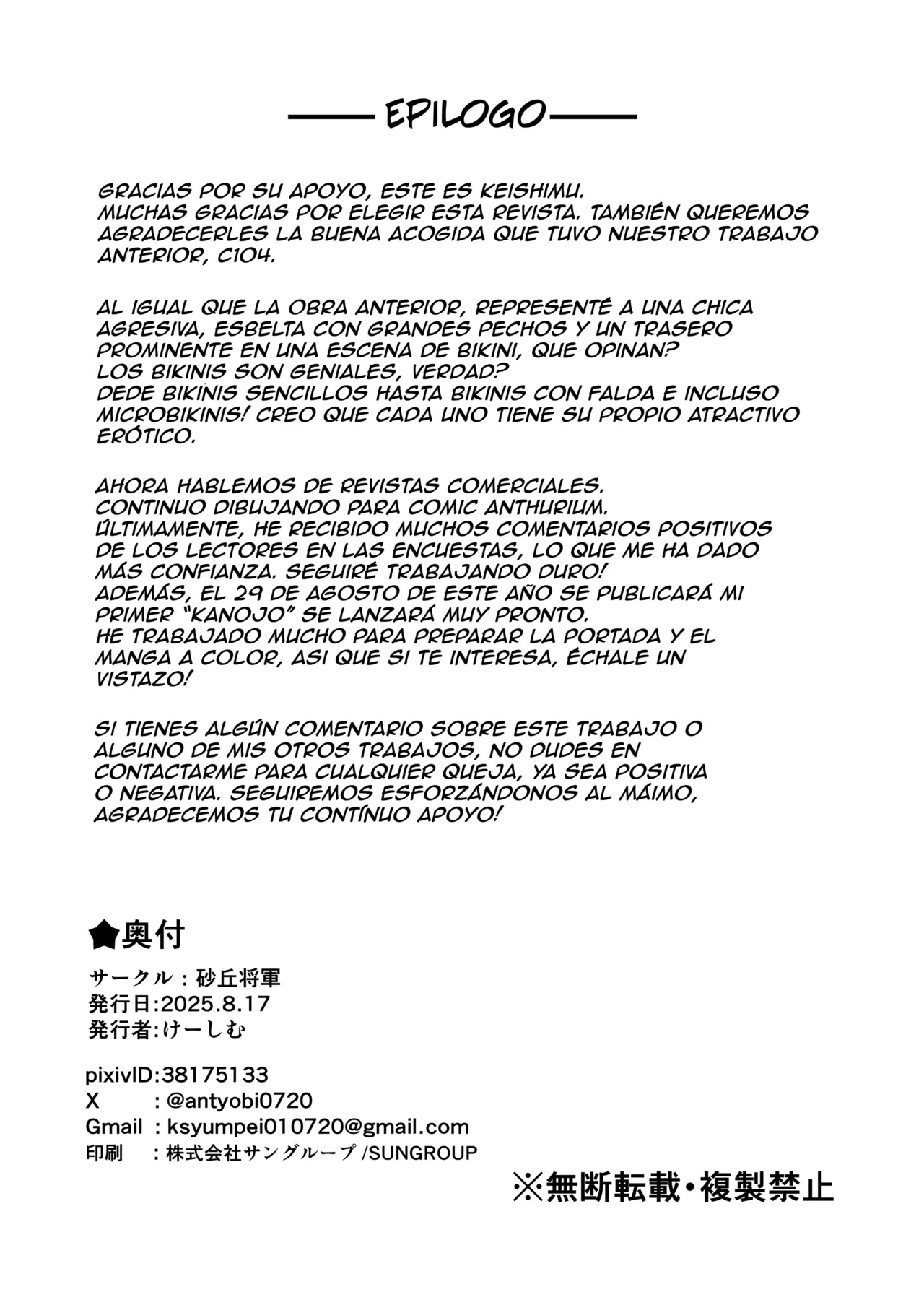 [Sakyu Syogkun (Ksyum)] Seiyoku Tamatta Umi no Ie no Kyonyuu Bikini Gal to Ecchi shimakutta Hanashi | La historia de cómo me enrede con una chica de grandes tetas grandes en una cabaña junto al mar [Spanish] [Panther Scan] [Digital] 图片编号 55