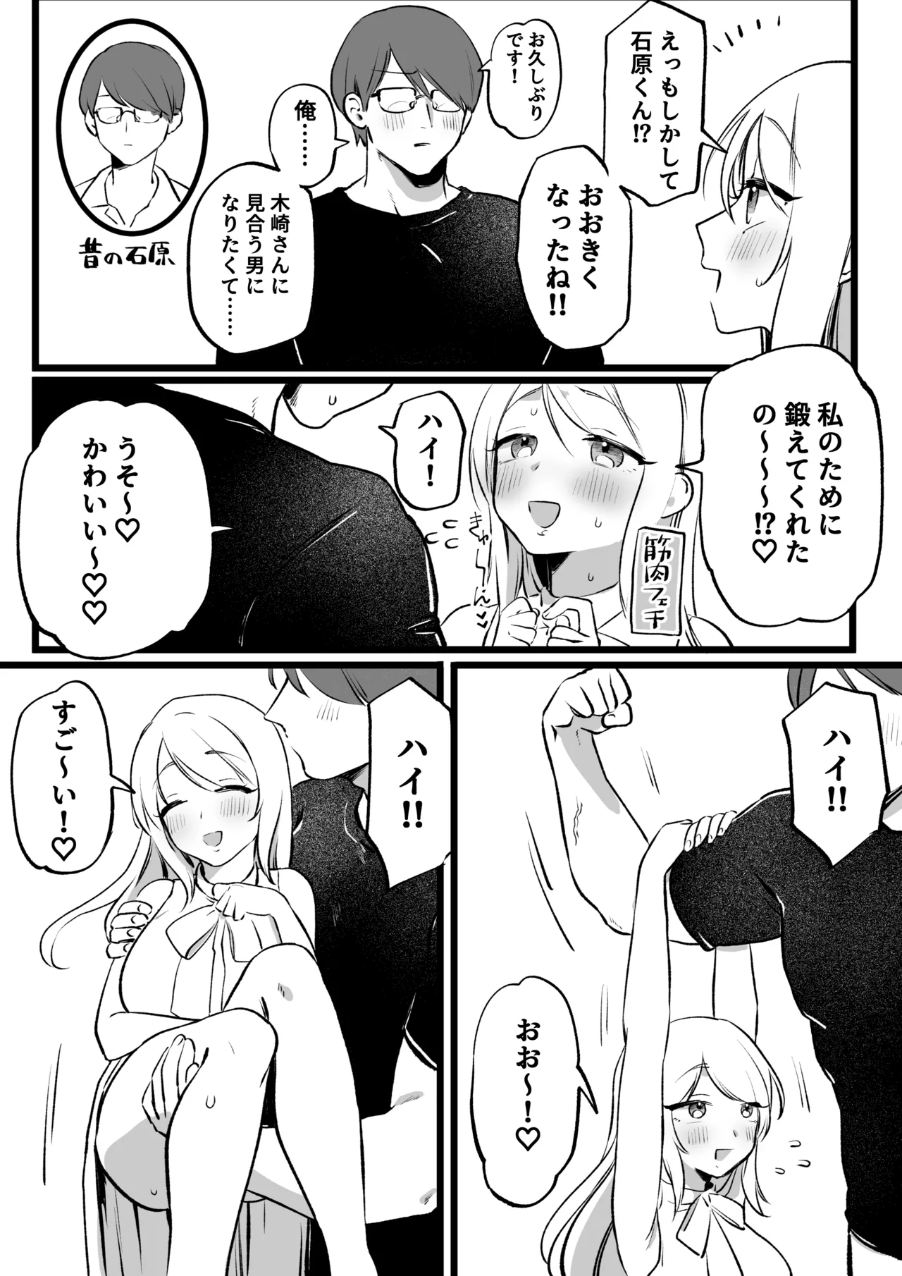 [ゆりしましろ] 気軽なオ〇ホ扱い 이미지 번호 1