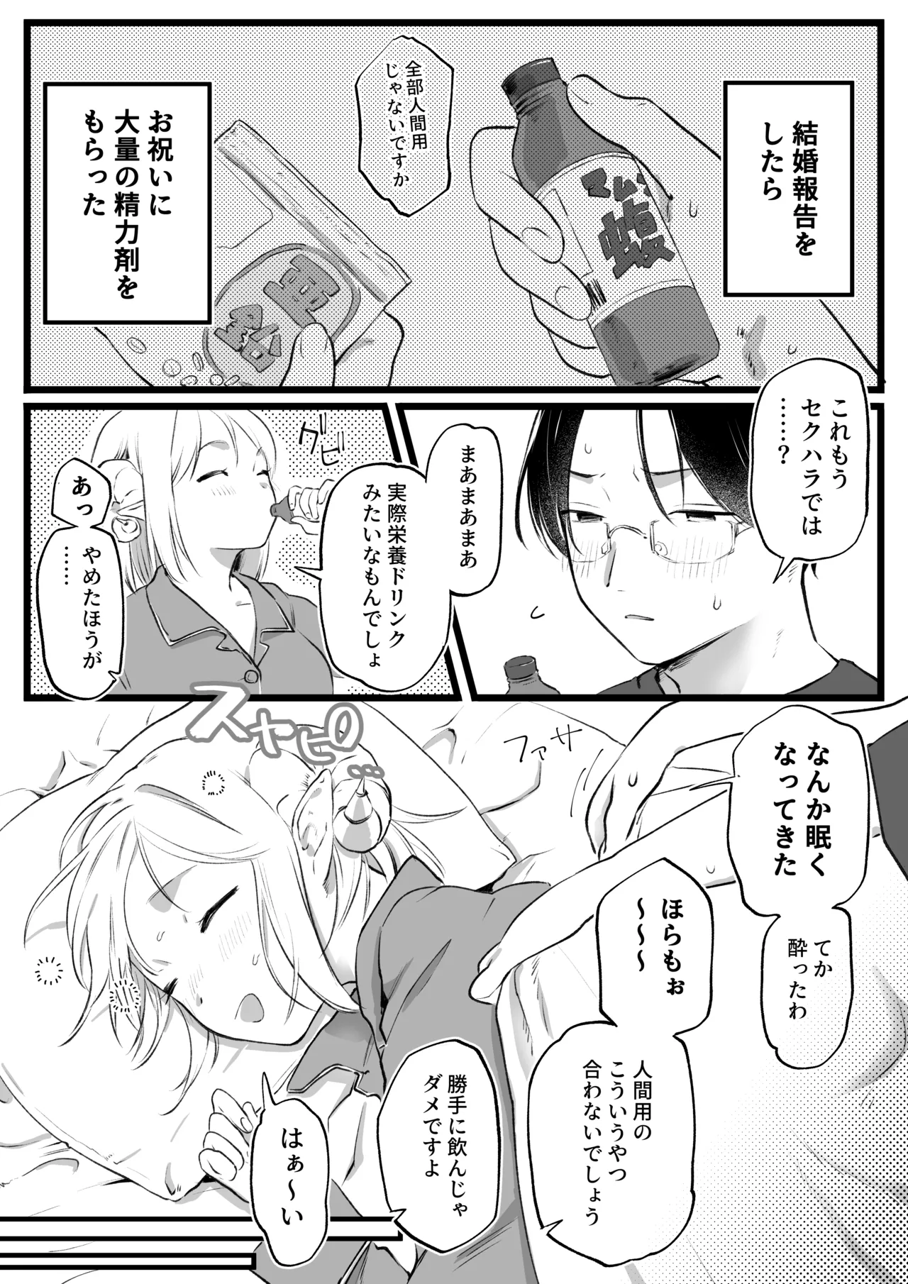 [ゆりしましろ] 続・ホワイトデーに精液3倍返しされるサキュバス image number 1