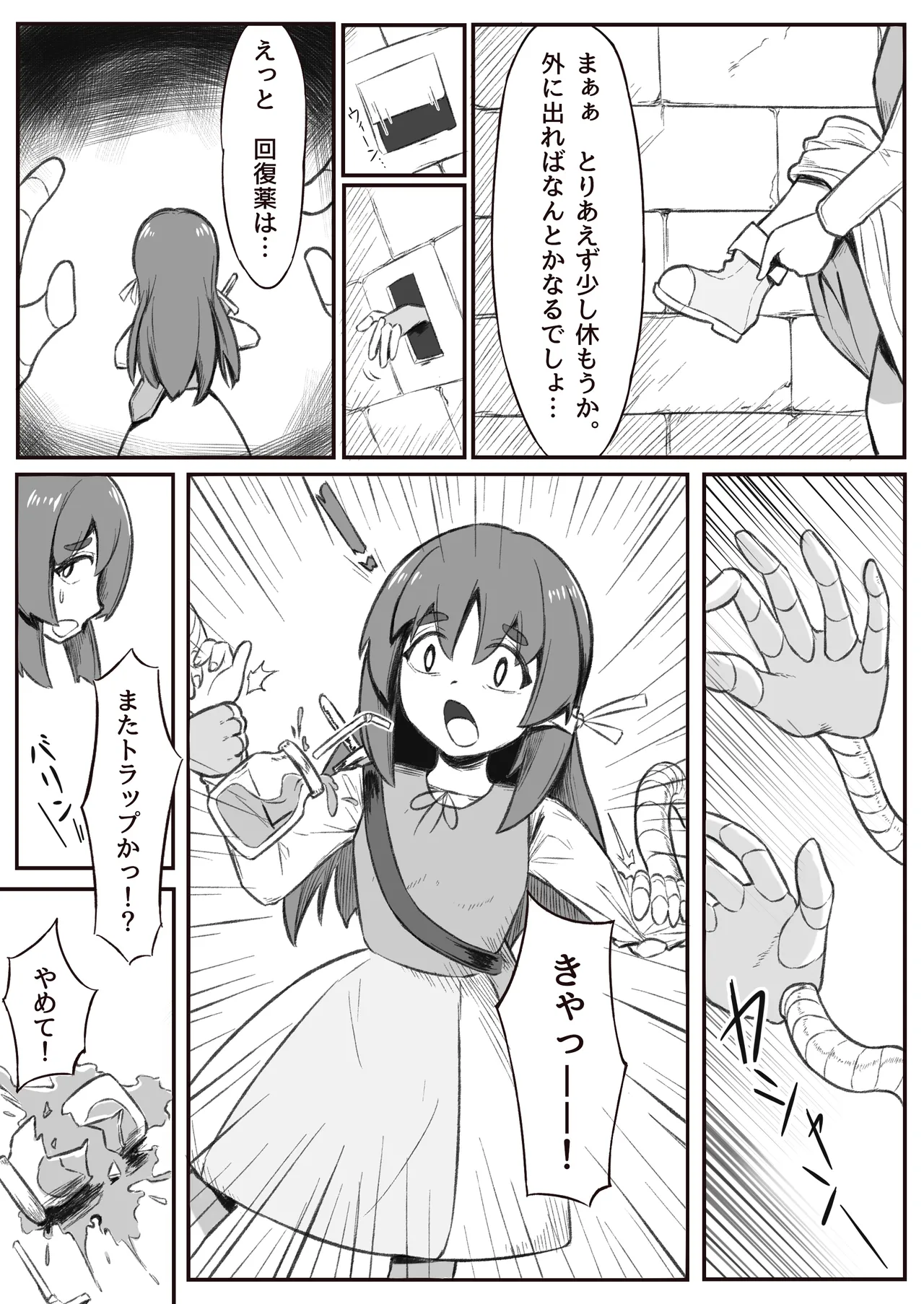 [Hyakunichi yume] kusuguri yakko ￮ no tsukurikata 画像番号 3