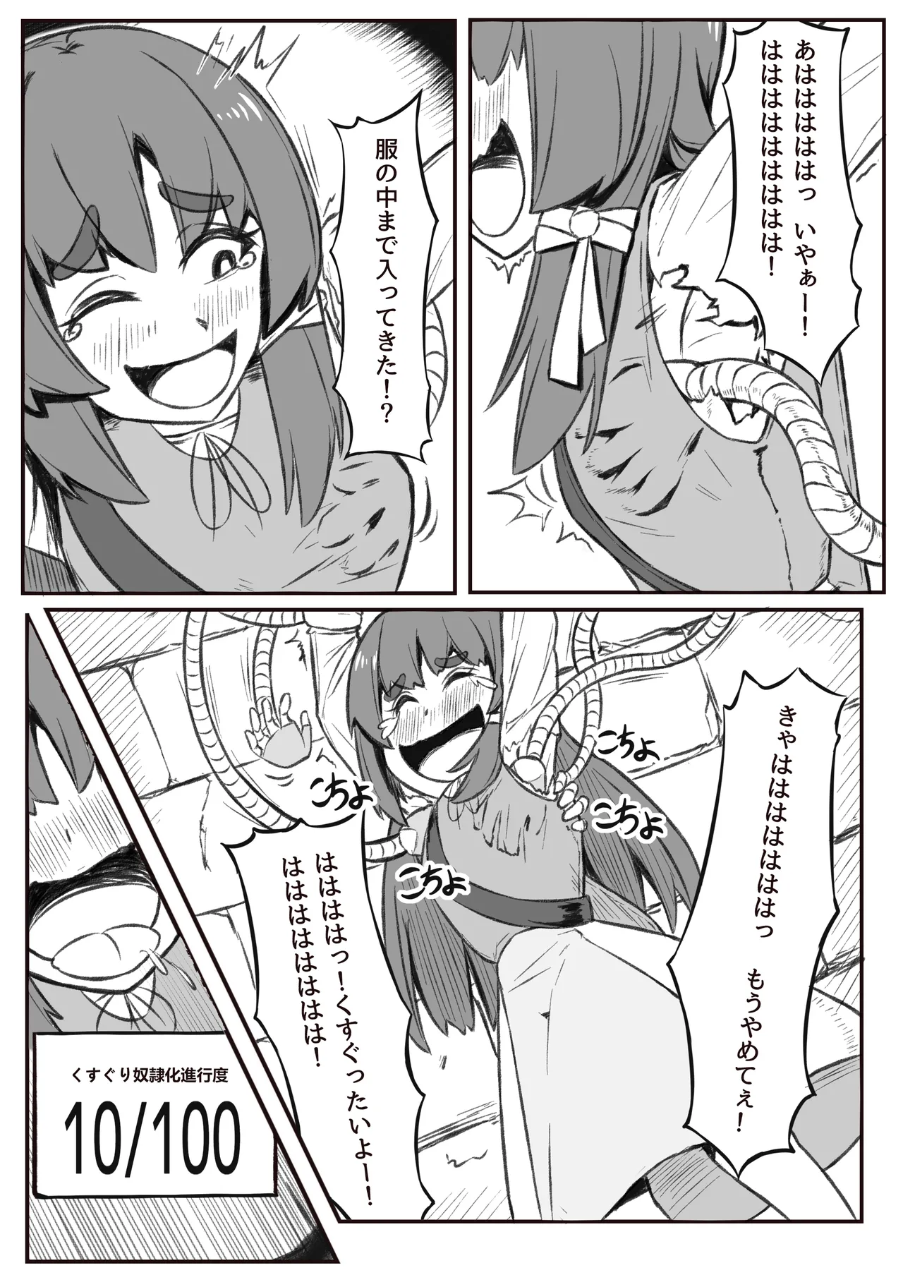 [Hyakunichi yume] kusuguri yakko ￮ no tsukurikata 画像番号 5