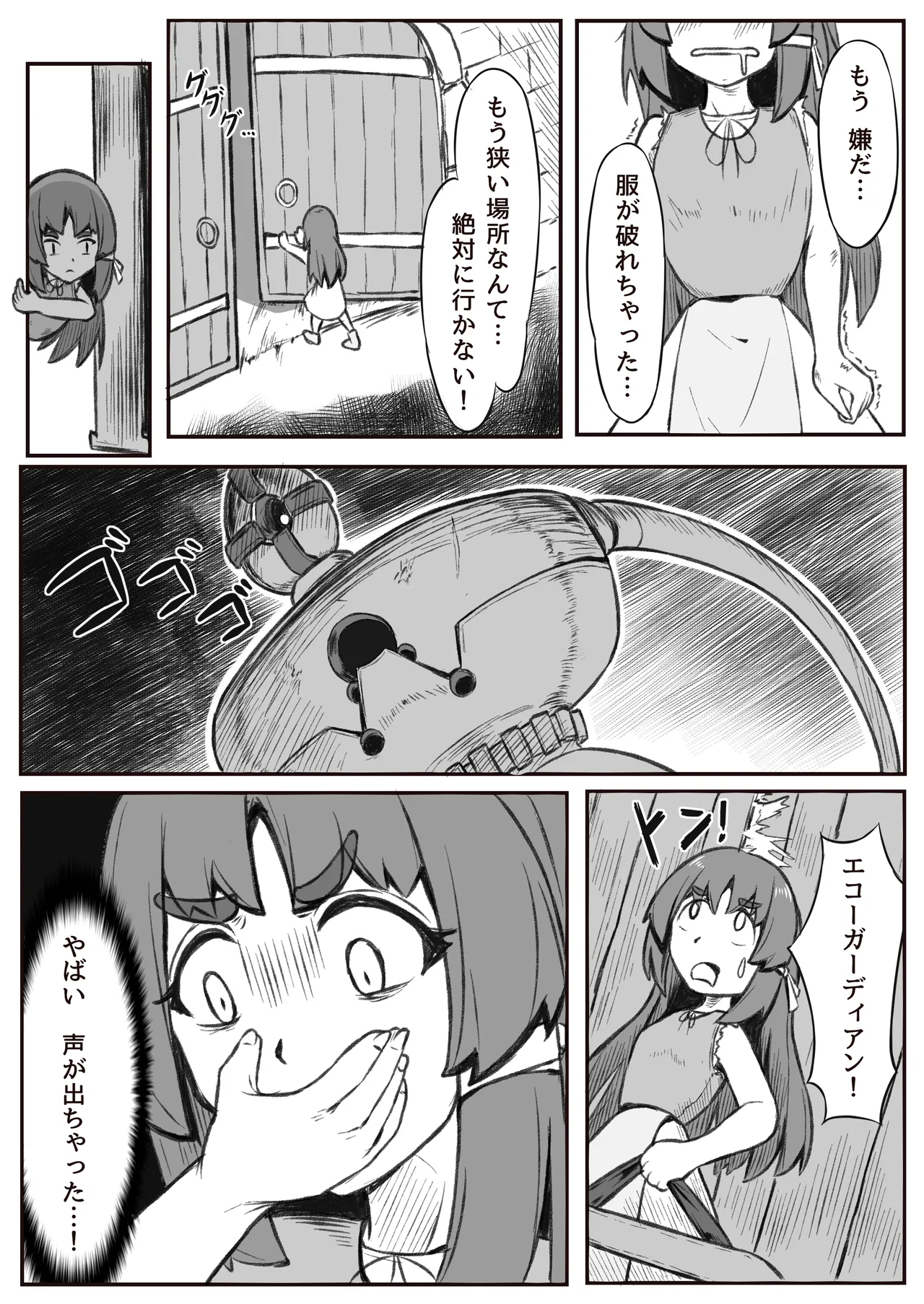 [Hyakunichi yume] kusuguri yakko ￮ no tsukurikata 画像番号 6