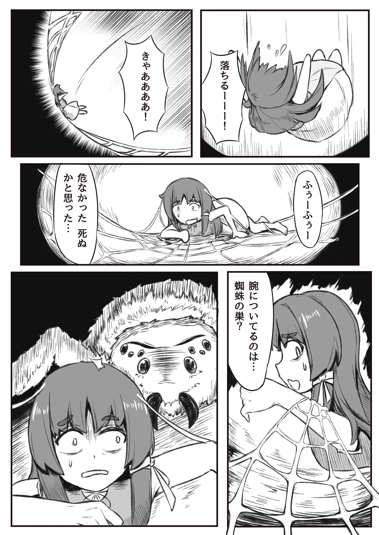 [Hyakunichi yume] kusuguri yakko ￮ no tsukurikata 画像番号 11