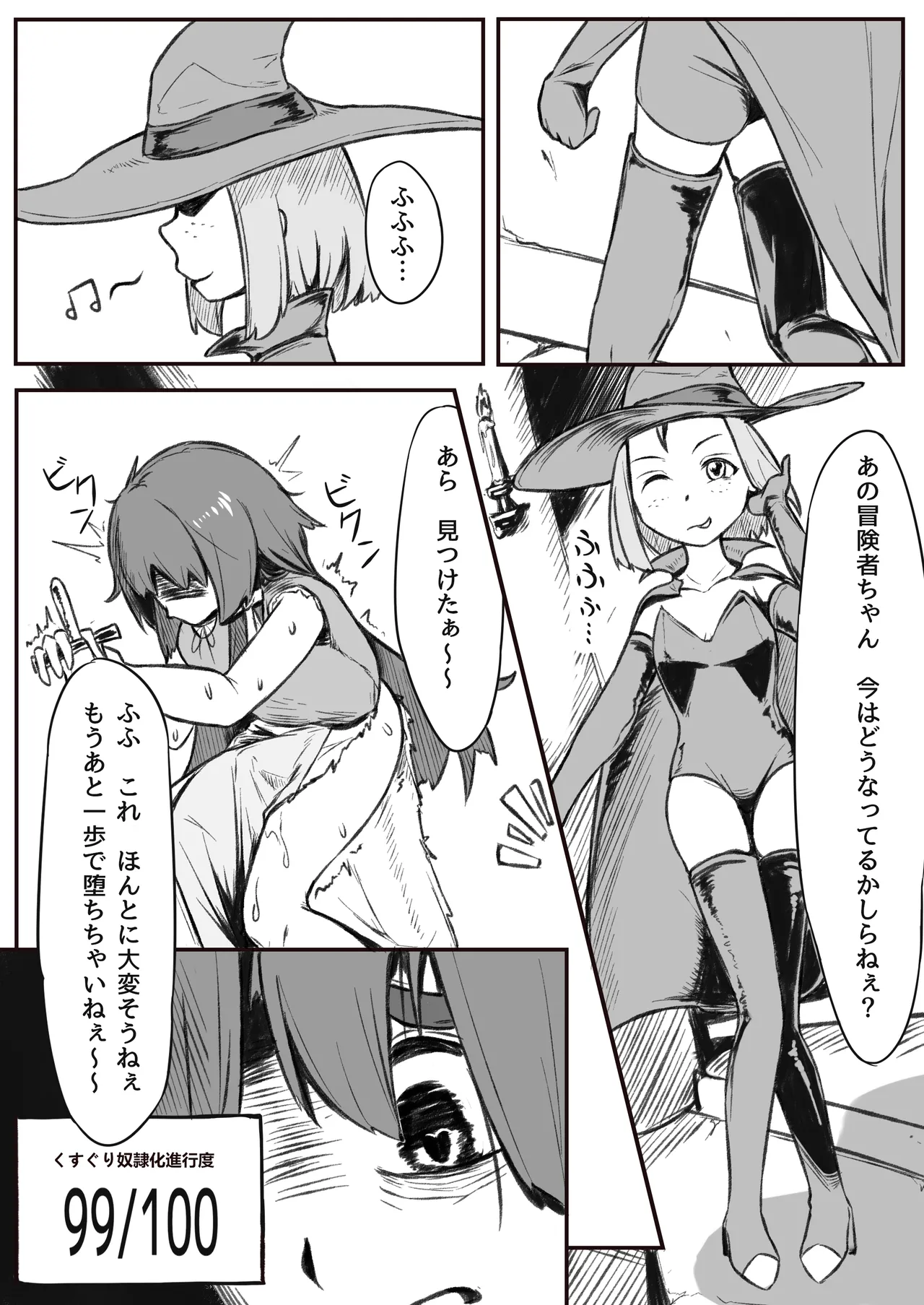 [Hyakunichi yume] kusuguri yakko ￮ no tsukurikata 画像番号 17