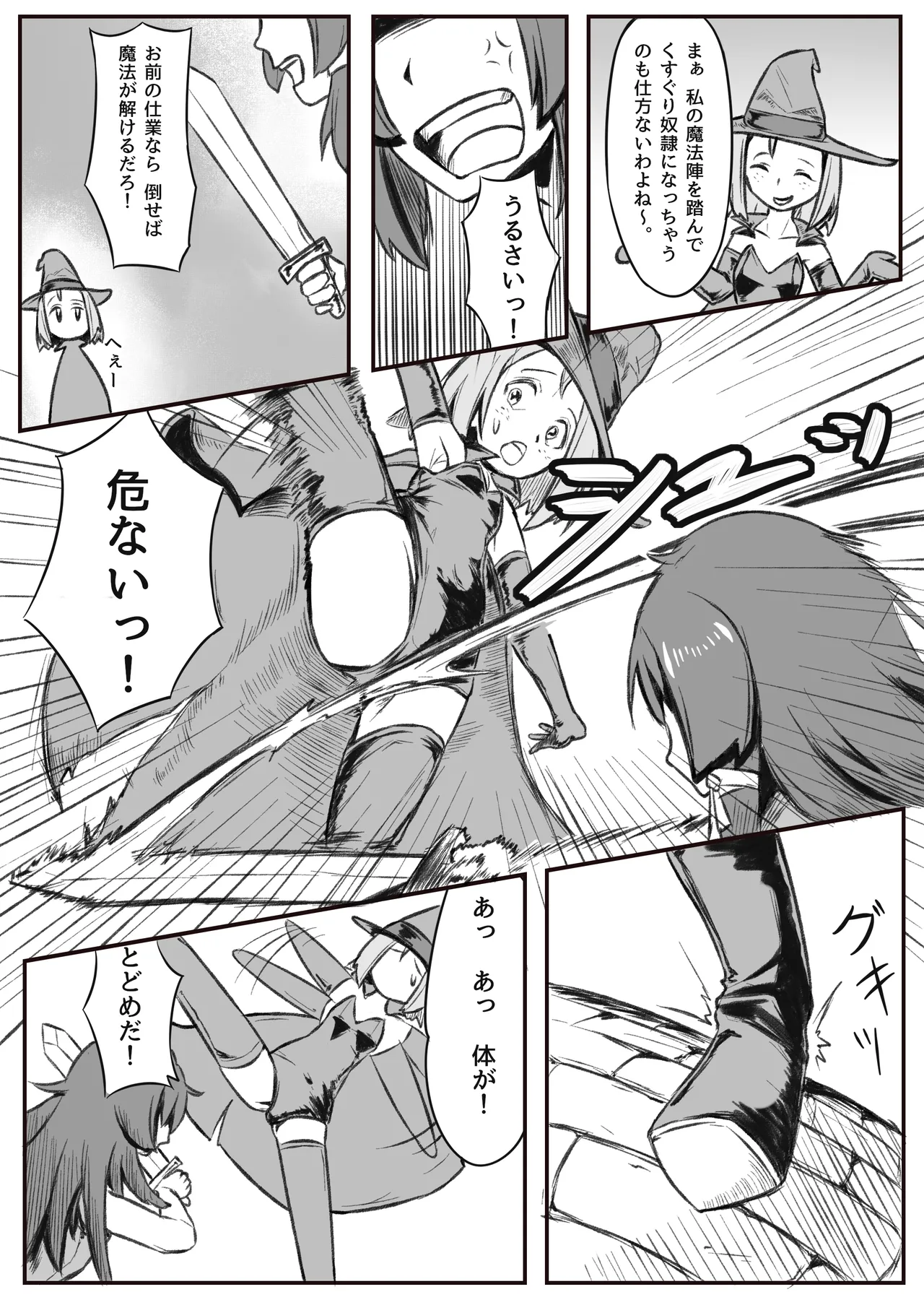 [Hyakunichi yume] kusuguri yakko ￮ no tsukurikata 画像番号 18