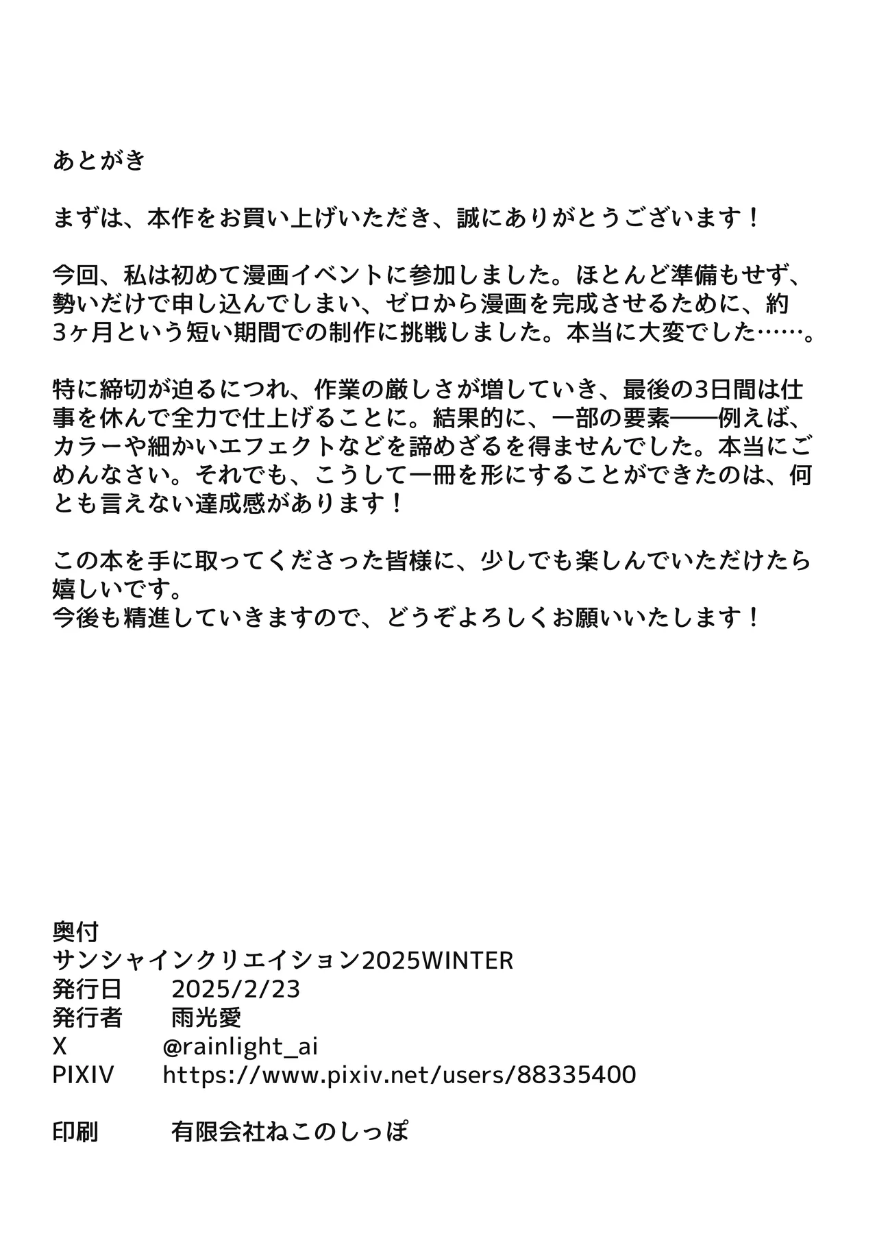 [Hyakunichi yume] kusuguri yakko ￮ no tsukurikata 画像番号 24