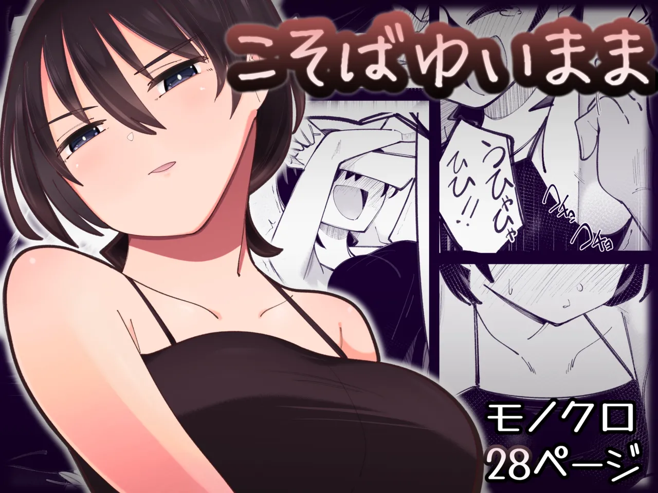 [Himari no ki] kosobayui mama Bildnummer 1