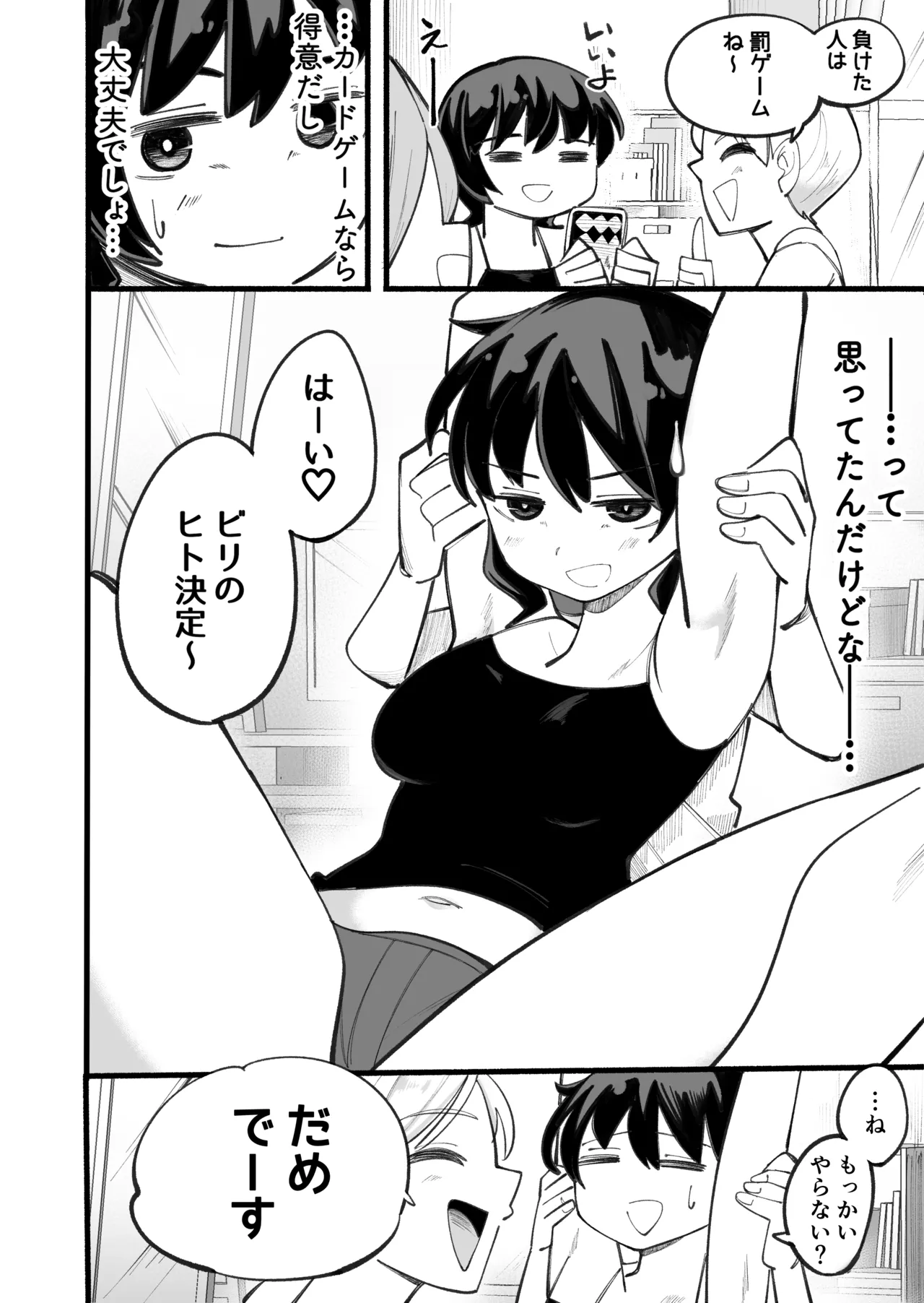 [Himari no ki] kosobayui mama Bildnummer 2