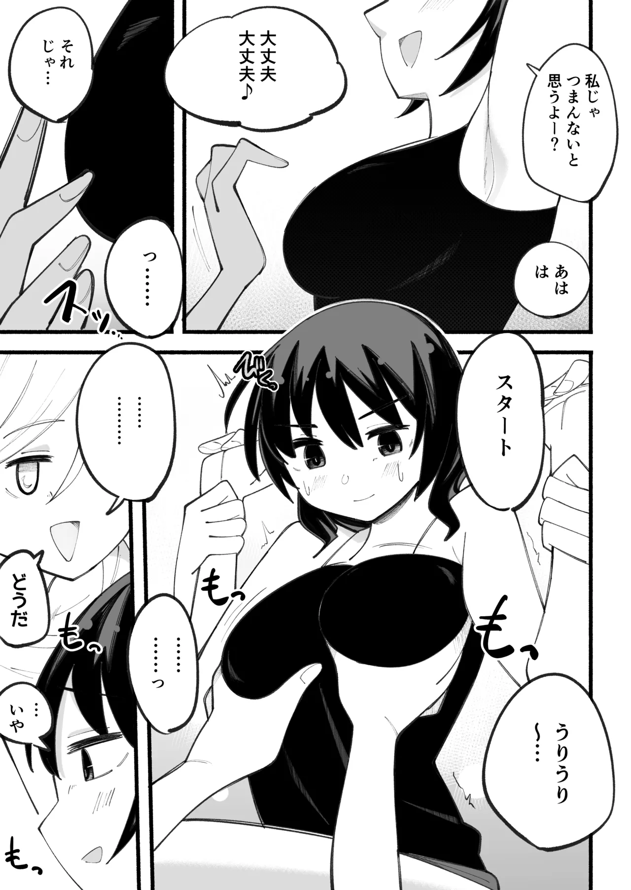 [Himari no ki] kosobayui mama Bildnummer 3