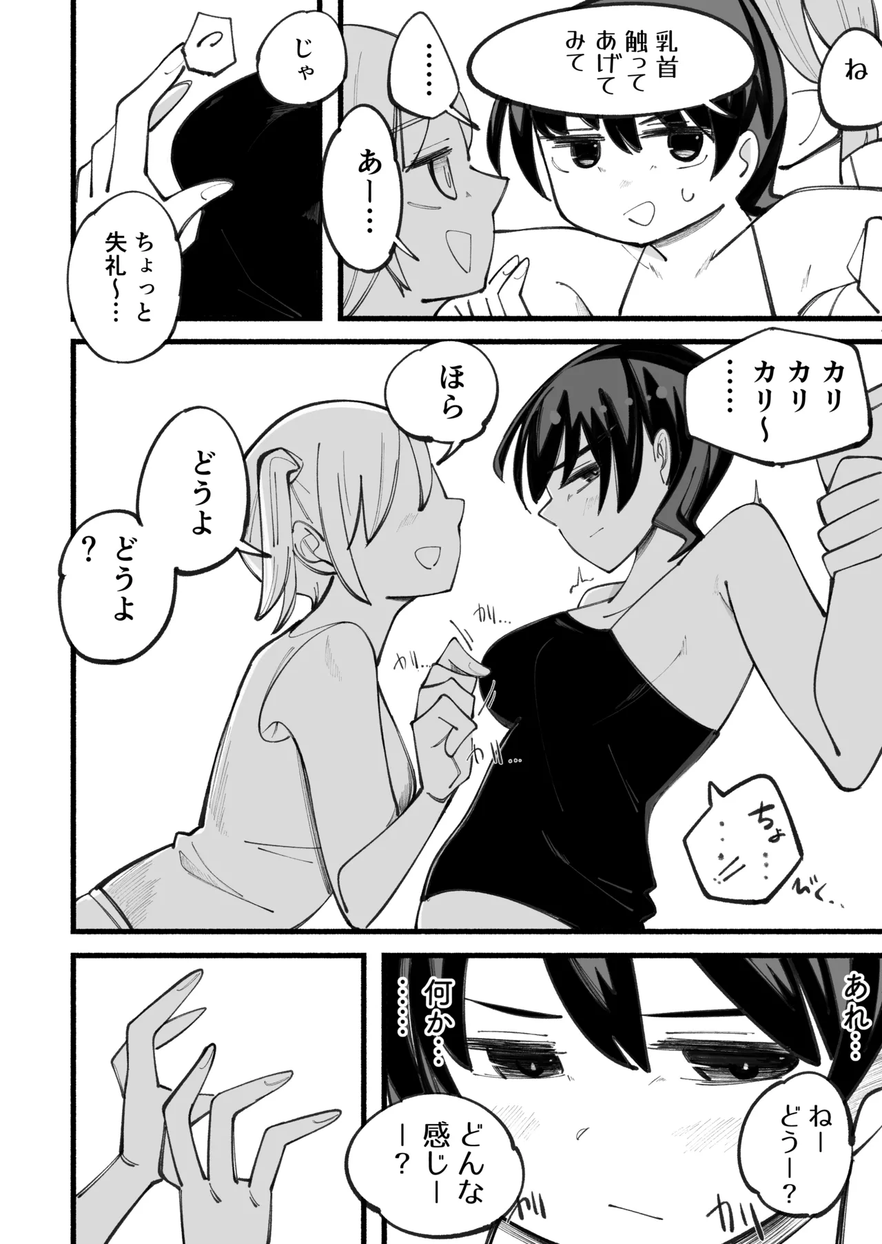 [Himari no ki] kosobayui mama Bildnummer 4