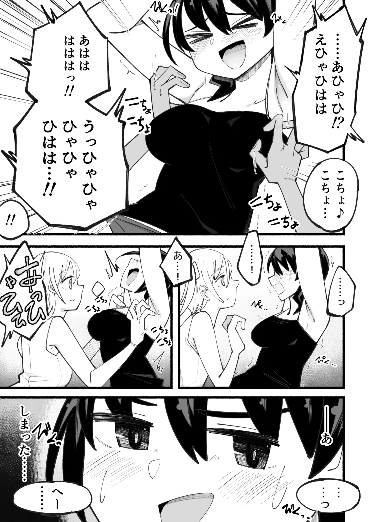 [Himari no ki] kosobayui mama Bildnummer 5